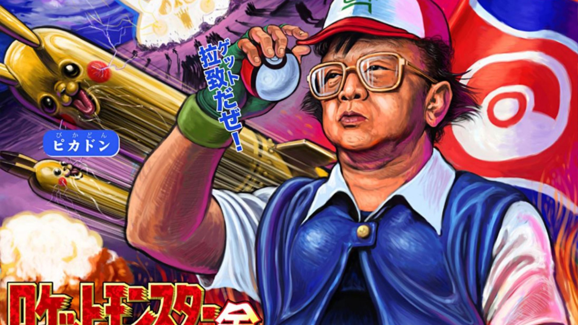 Kim Jong-il as Ash Ketchum with Pikachu and Pokémon flag HD Wallpaper