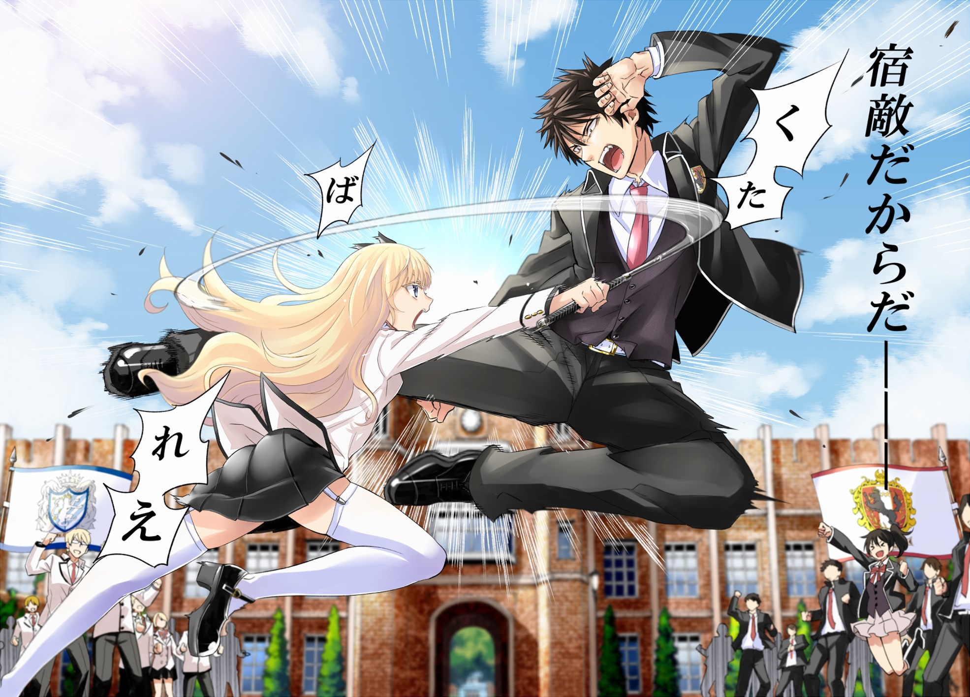 Juliet Persia and Romio Inuzuka fighting in Kishuku Gakkou no Juliet HD Wallpaper