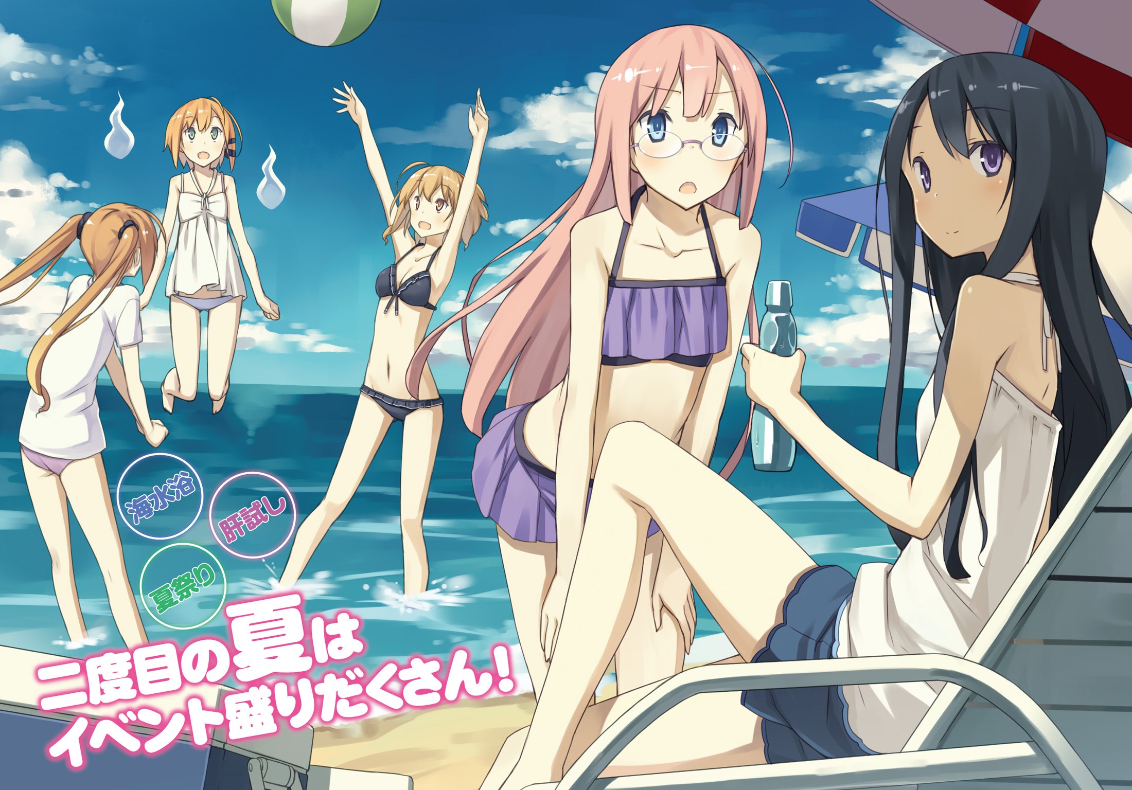 Girls playing volleyball on the beach HD Wallpaper