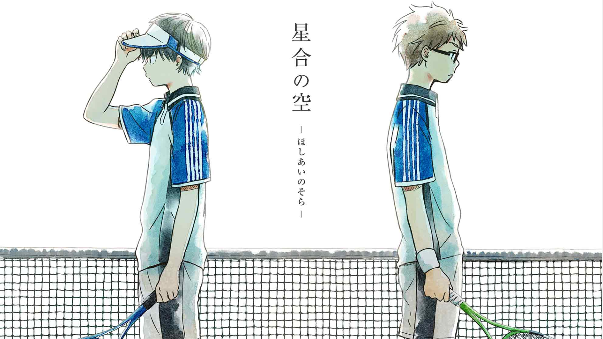 Hoshiai no Sora boys on tennis court HD Wallpaper