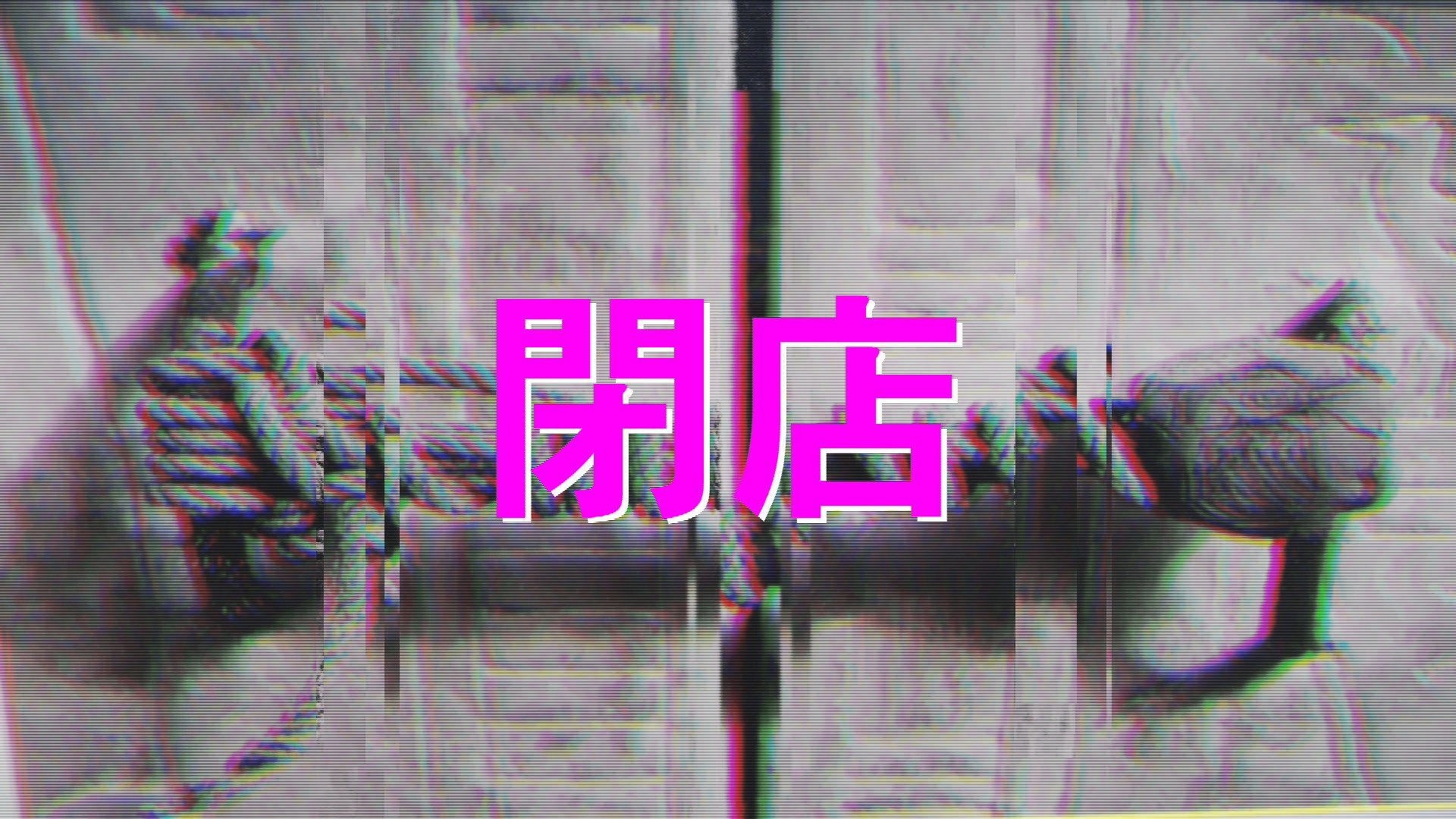 Japanese text "Kaiden" on a glitchy background HD Wallpaper