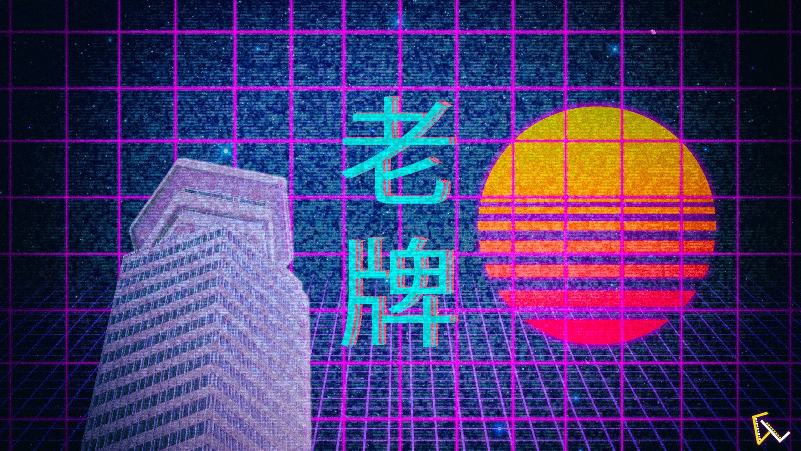 Retro skyscraper with Chinese characters and sunset HD Wallpaper