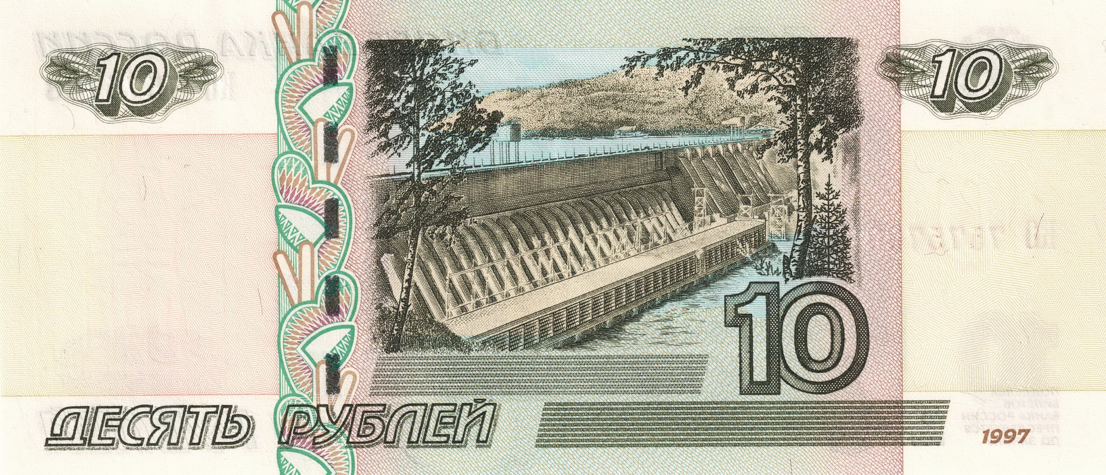 10 Russian Rubles Banknote Dam HD Wallpaper