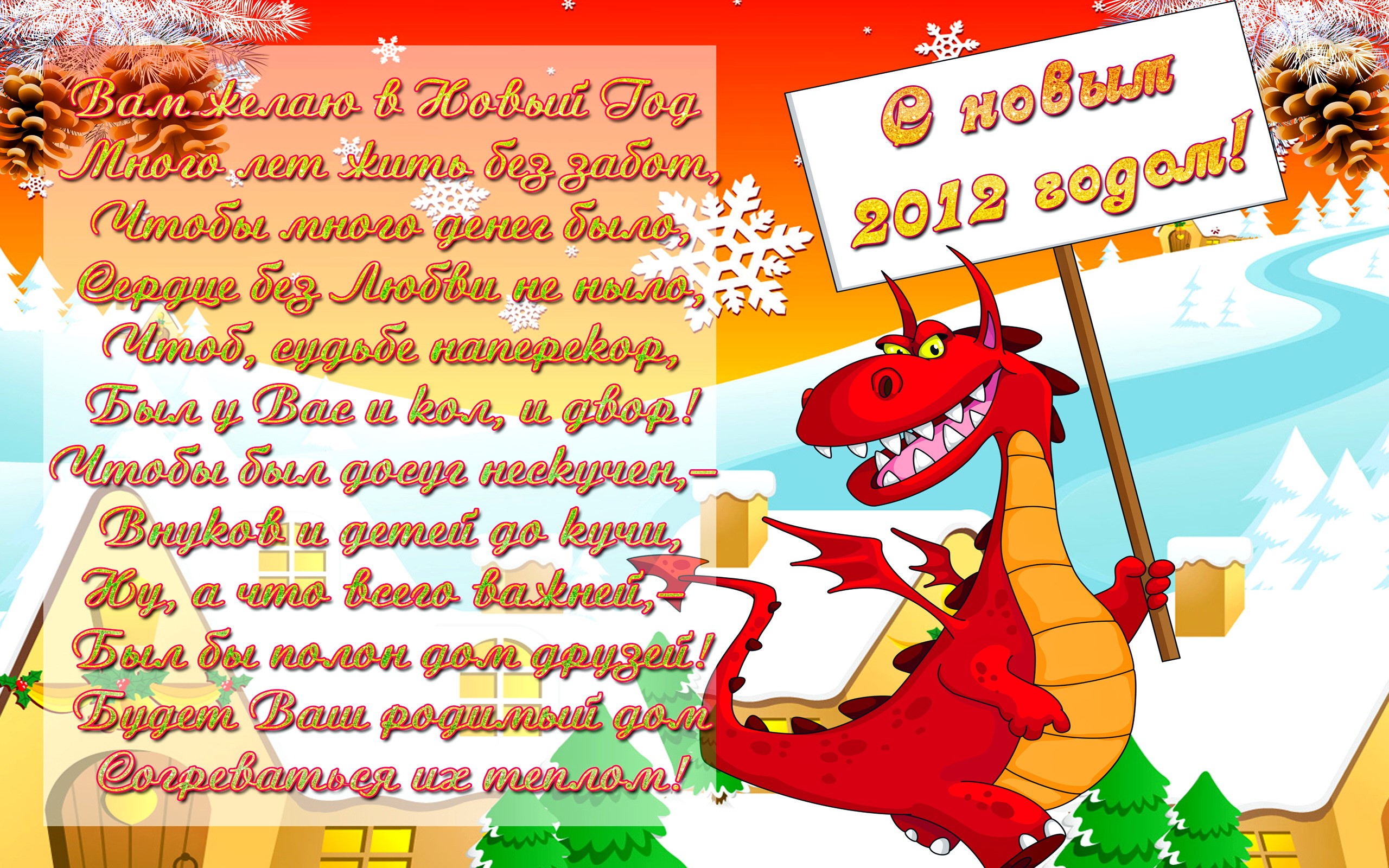 Dragon holding a "Happy New Year 2012" sign HD Wallpaper