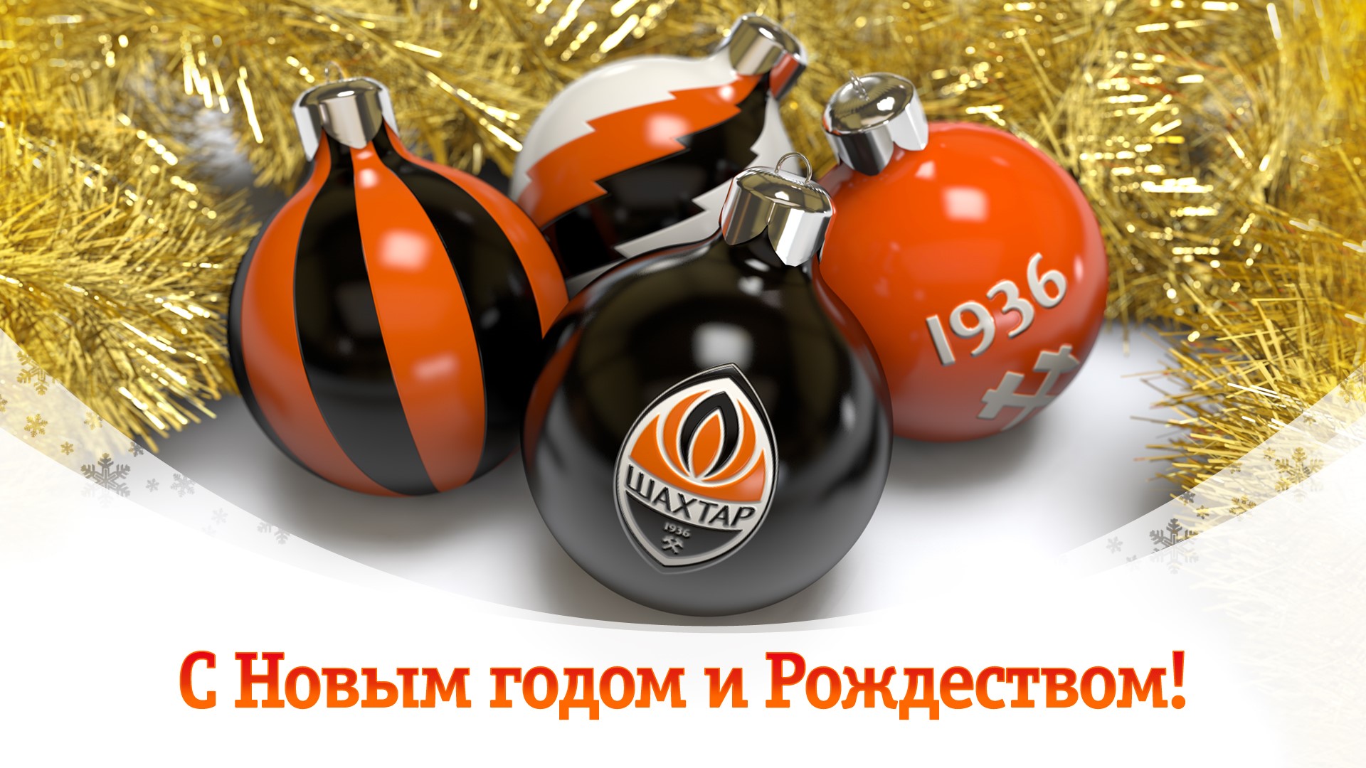 Christmas ornaments with FC Shakhtar Donetsk logo and text HD Wallpaper