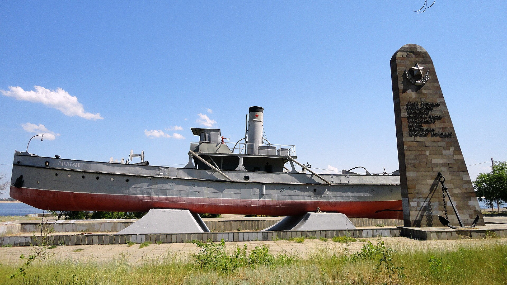 Monument to the armored boat "Krasnyy Metallist" in Volgograd HD Wallpaper