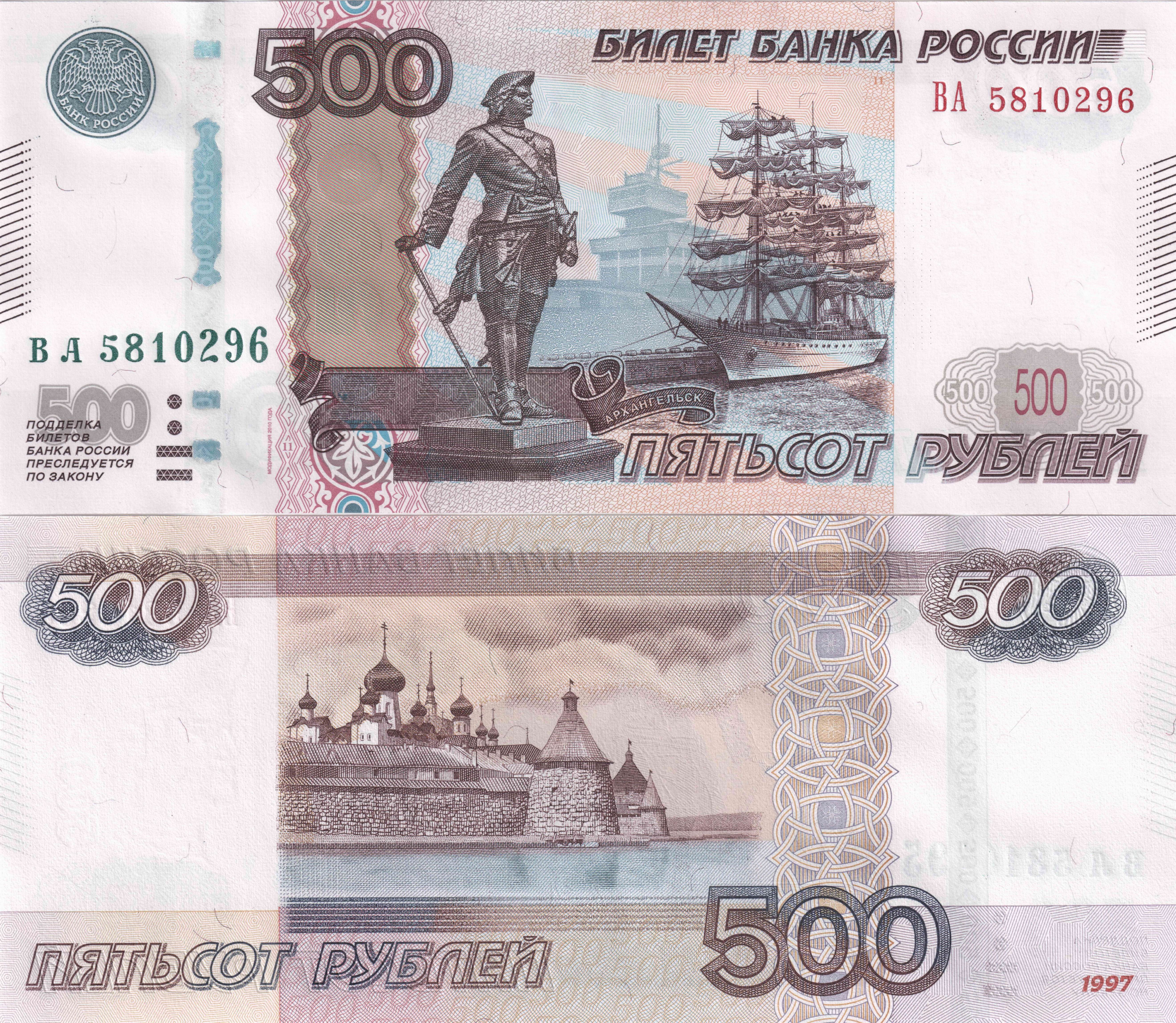 500 Russian Roubles Banknote HD Wallpaper