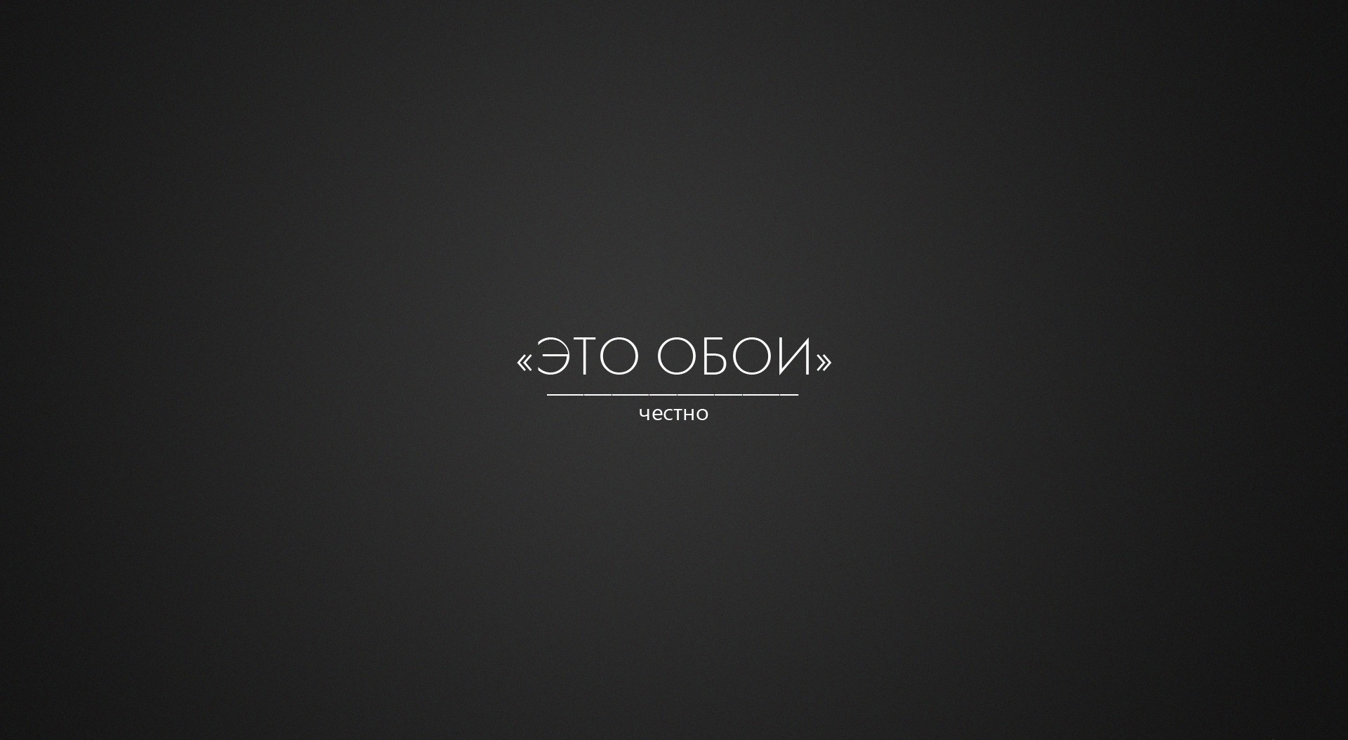 Text "It's wallpaper" honestly HD Wallpaper