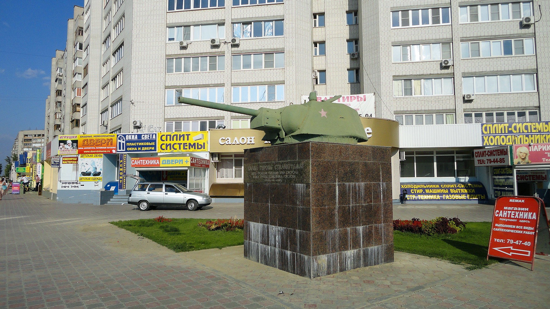 Tank monument in Volgograd HD Wallpaper