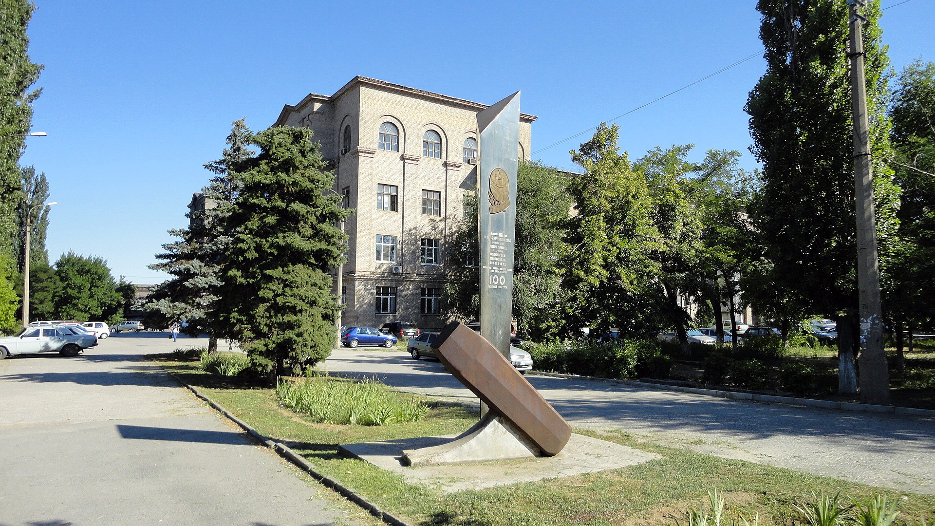 Monument in Volgograd HD Wallpaper