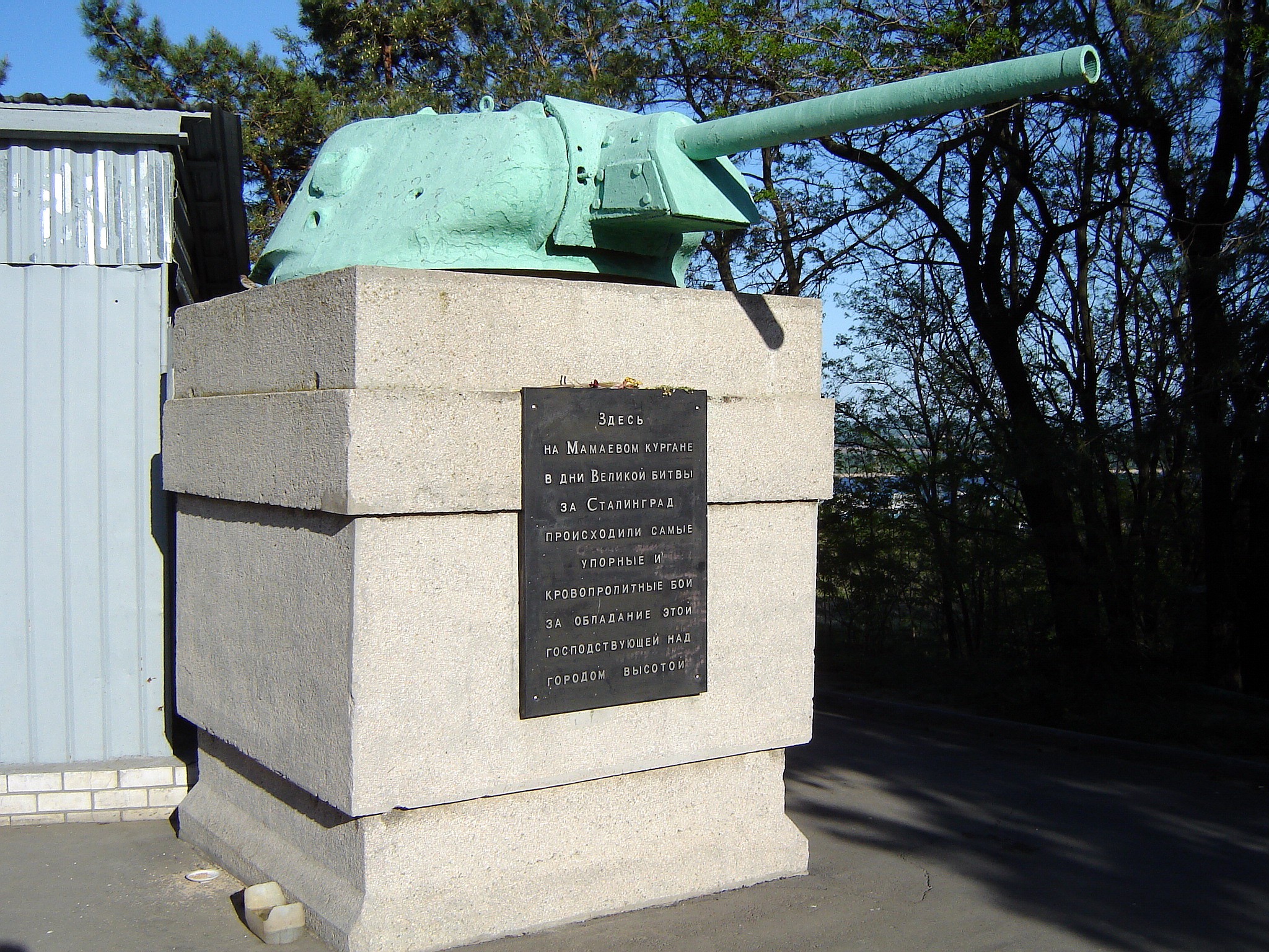 Monument with tank turret on Mamayev Kurgan, Volgograd HD Wallpaper