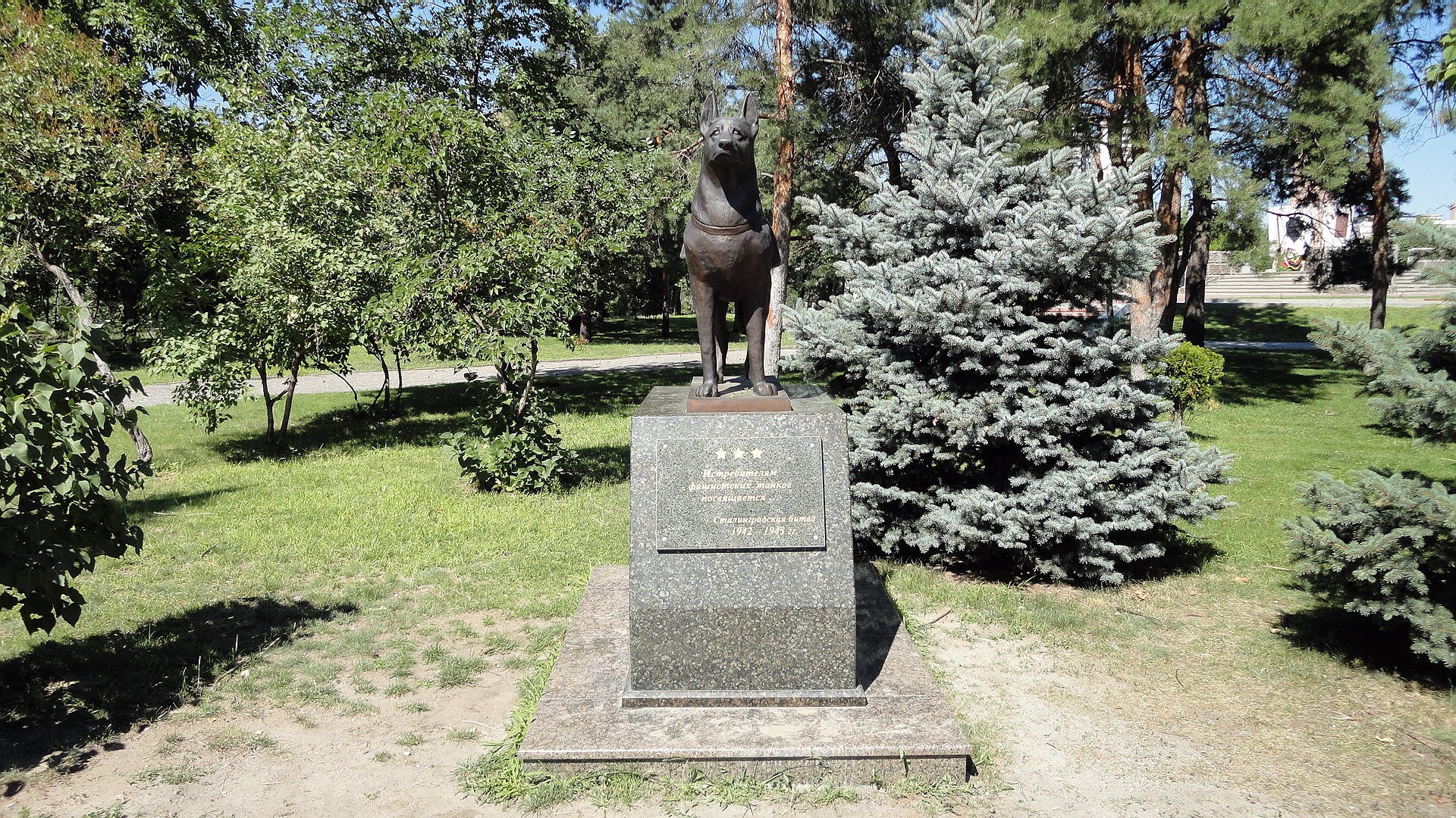 Monument to the dog "Malek" in Volgograd HD Wallpaper
