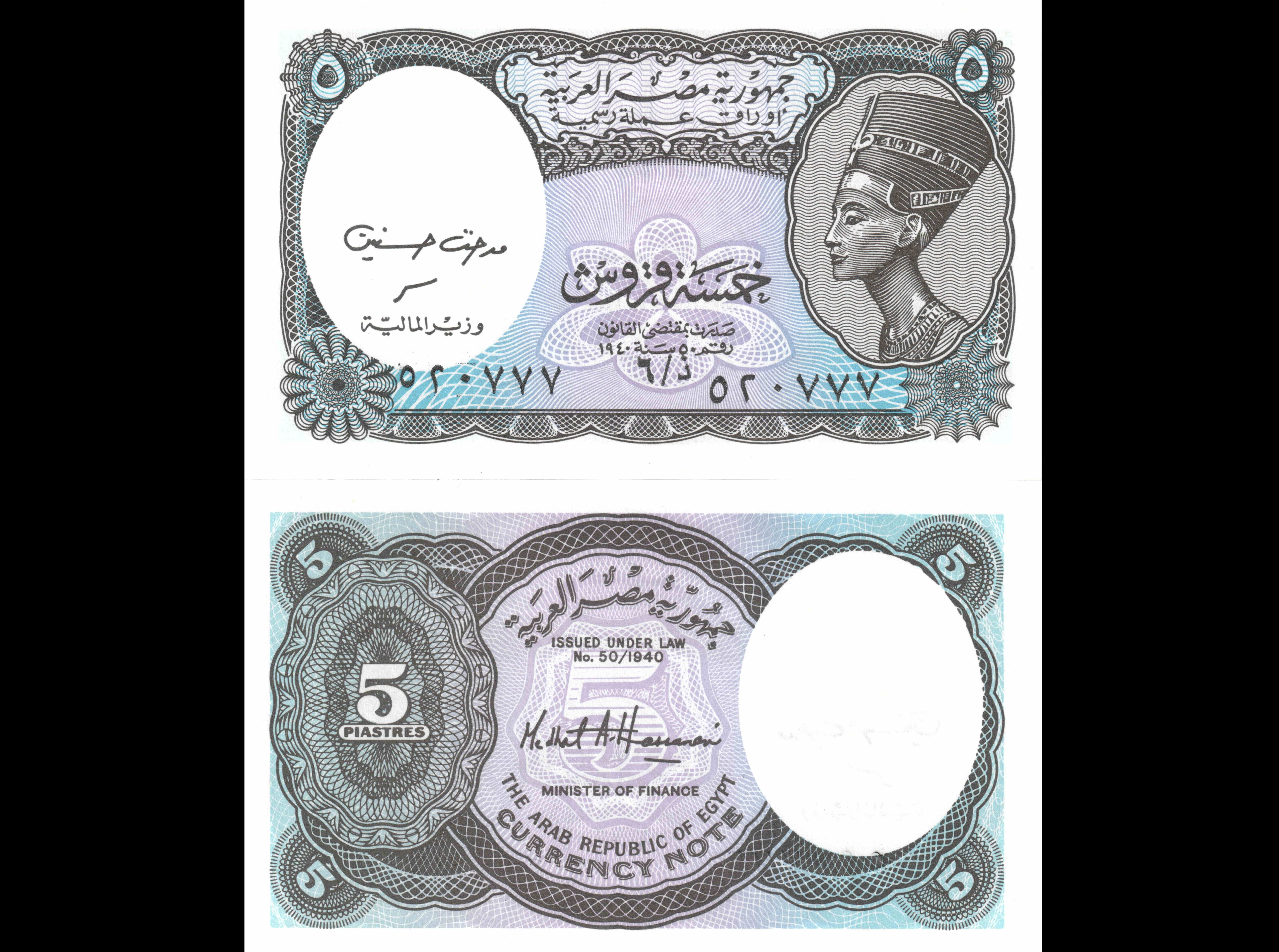 Egyptian 5 Piastres Banknote HD Wallpaper