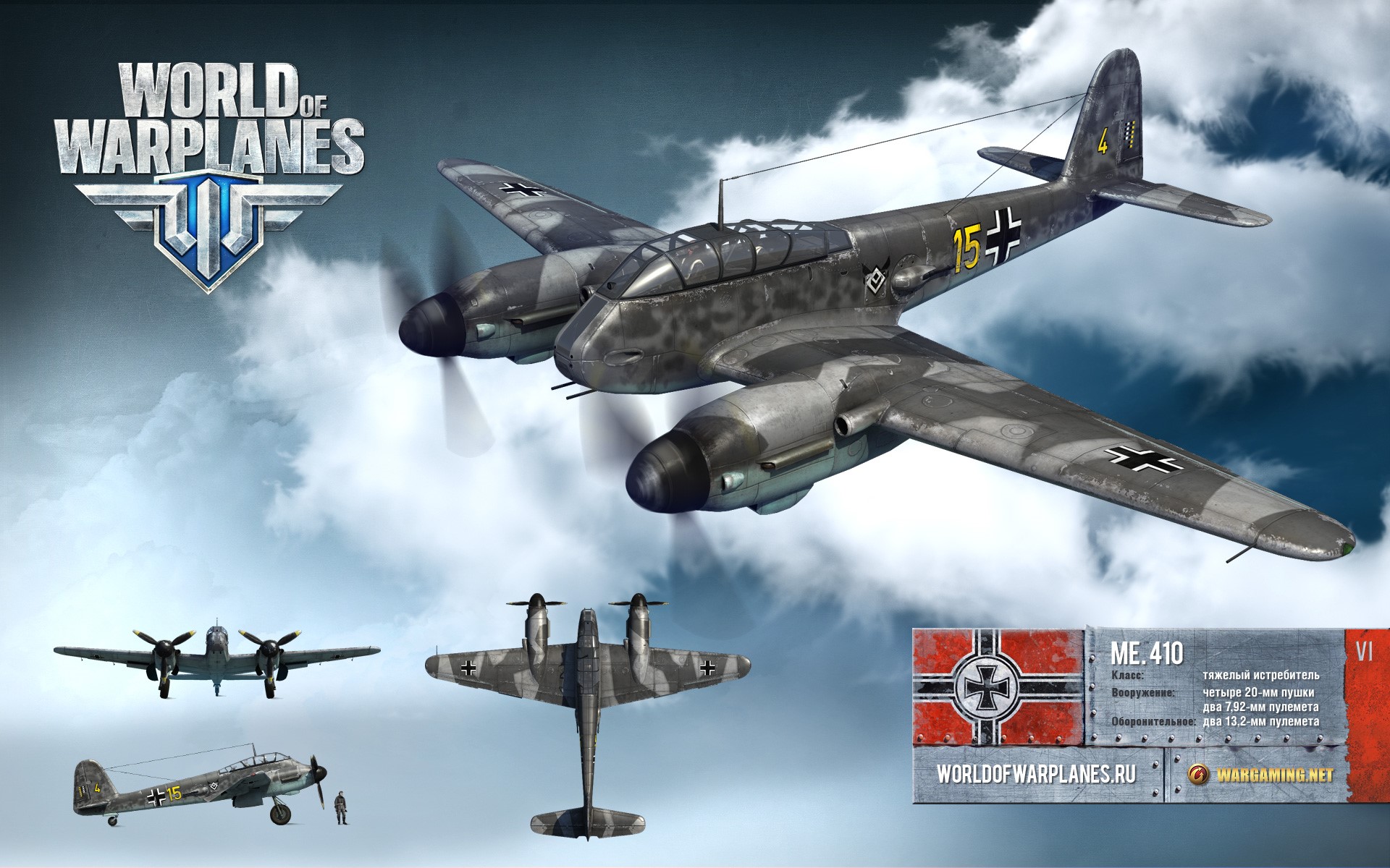 Me. 410 from World of Warplanes HD Wallpaper