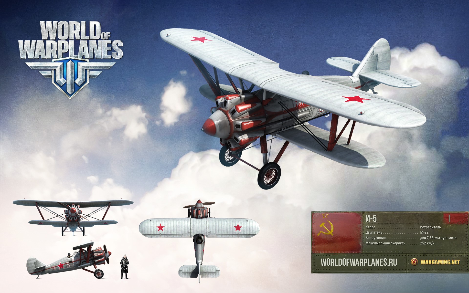 World of Warplanes I-5 Biplane HD Wallpaper