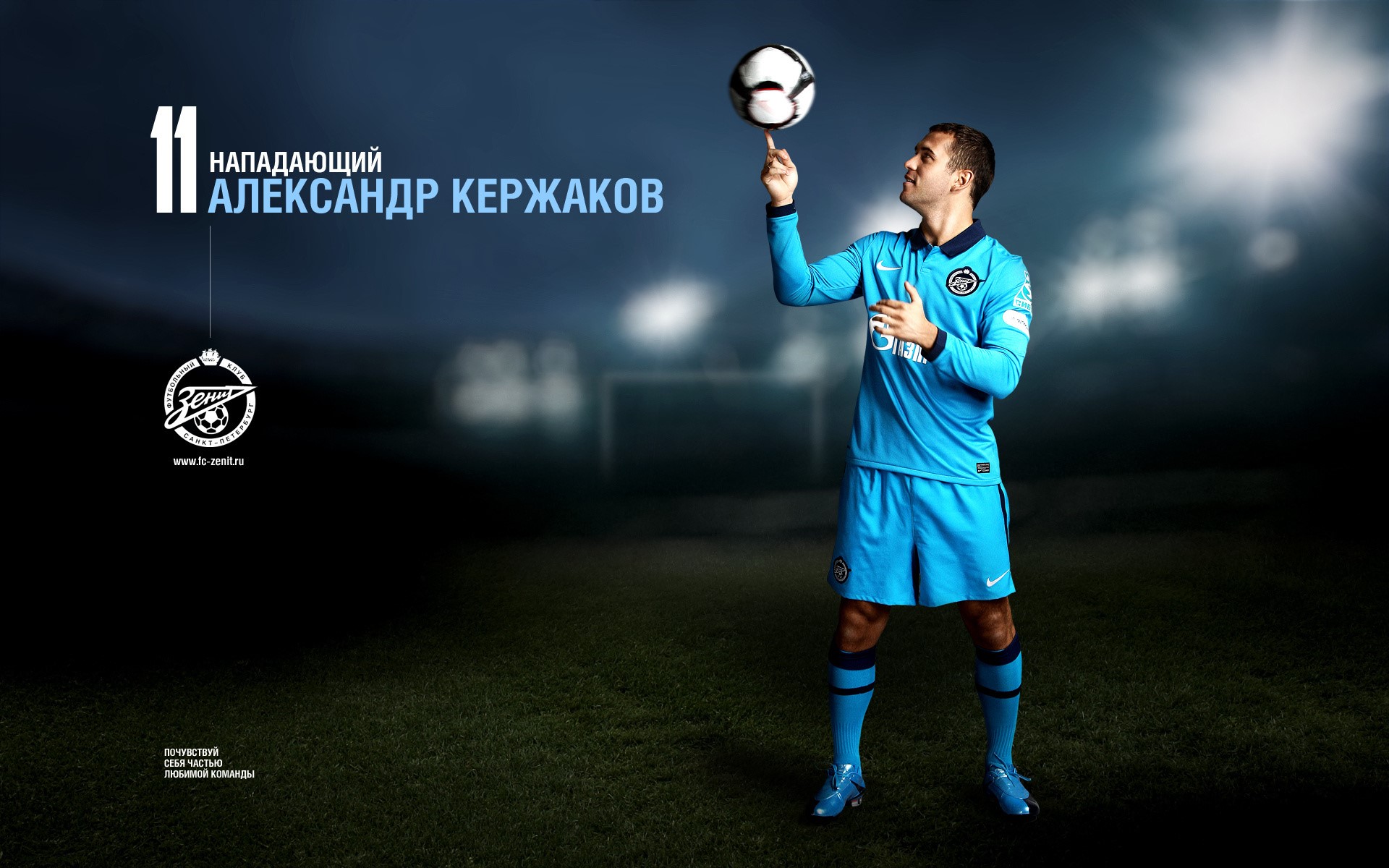 Aleksandr Kerzhakov with a soccer ball HD Wallpaper