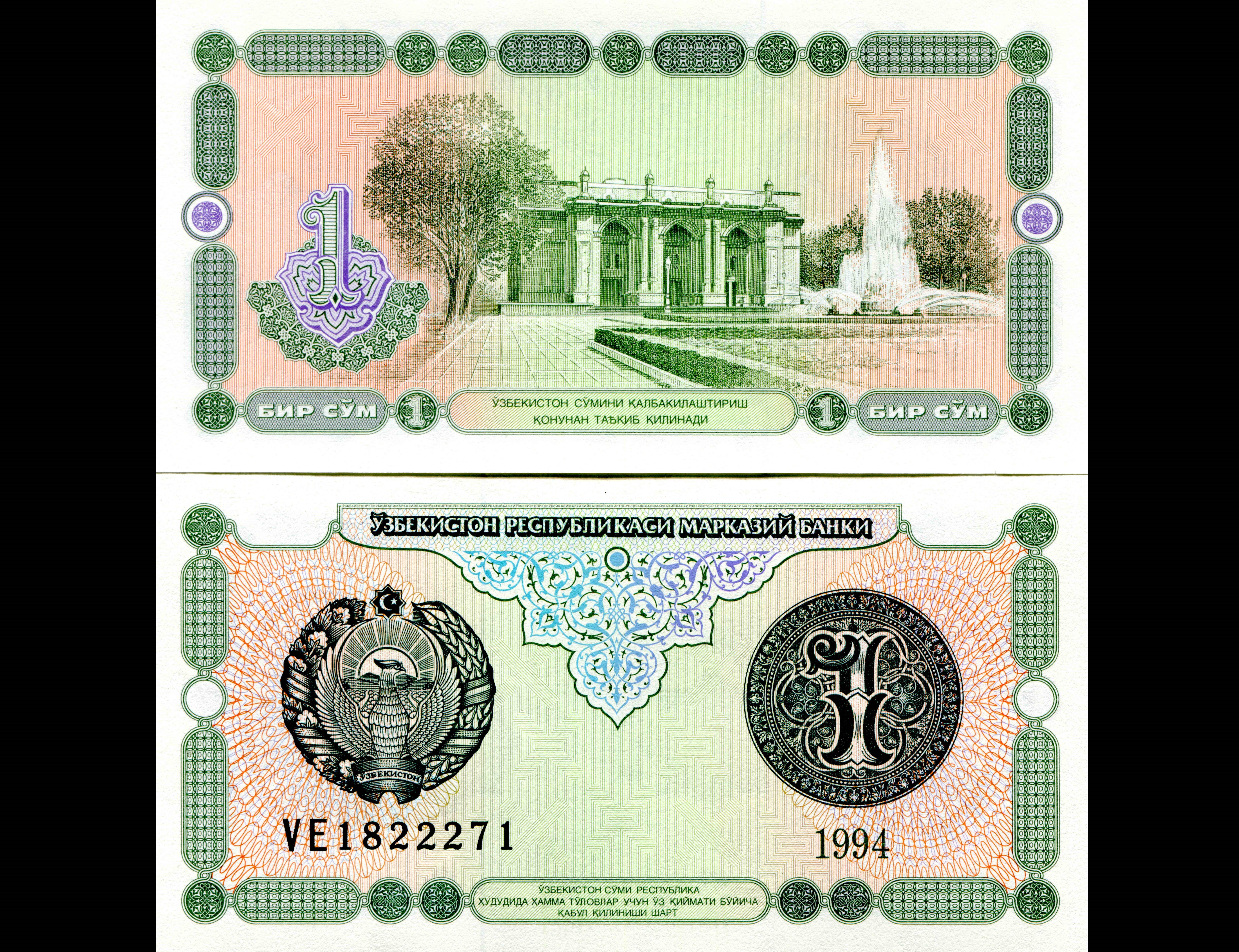Uzbekistan 1 Som banknote with coat of arms and building HD Wallpaper
