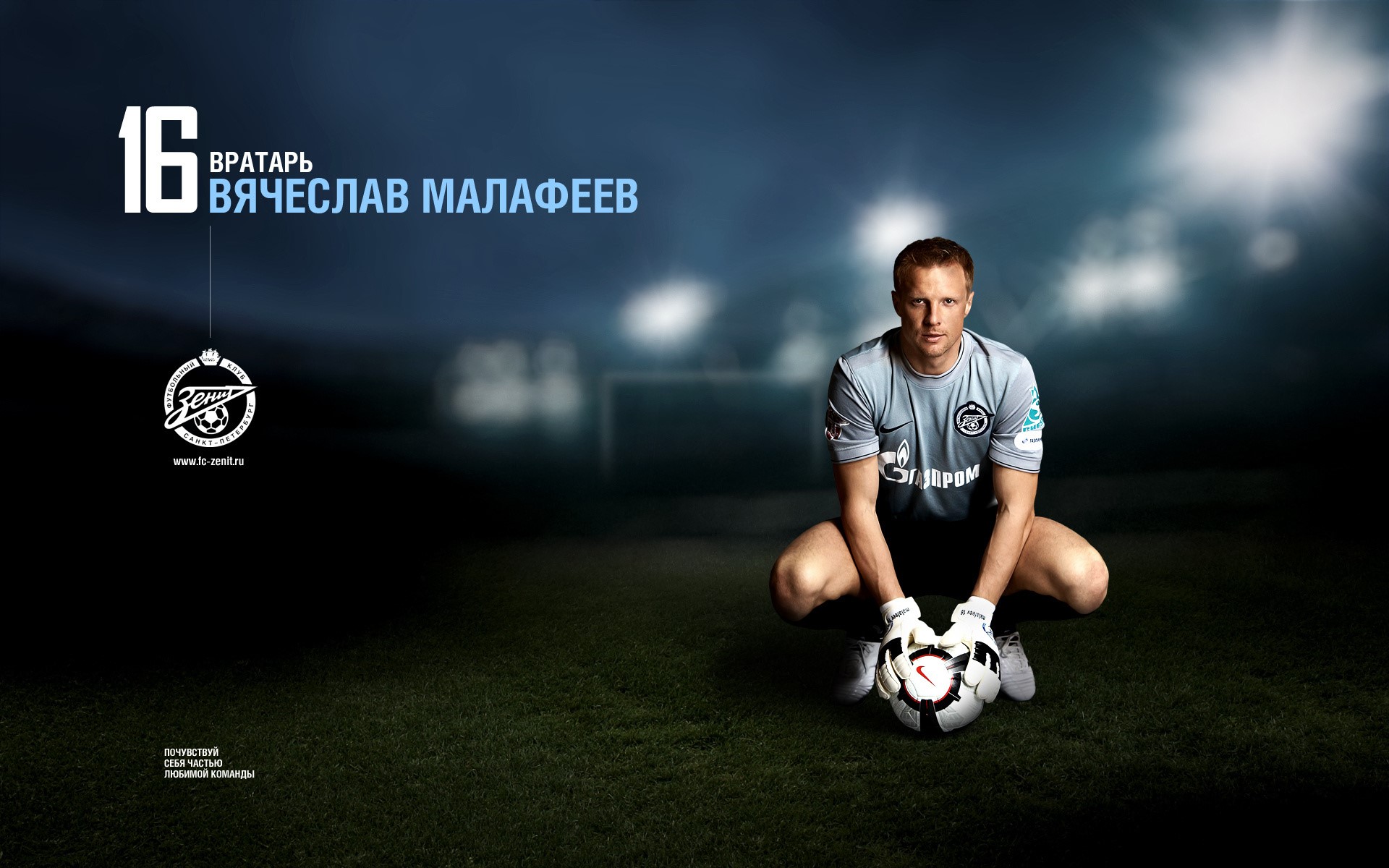 Vyacheslav Malafeev from Zenit St. Petersburg HD Wallpaper