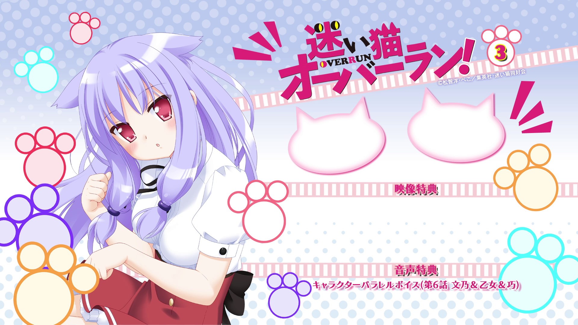 Mayoi Neko Overrun! anime promotional art HD Wallpaper