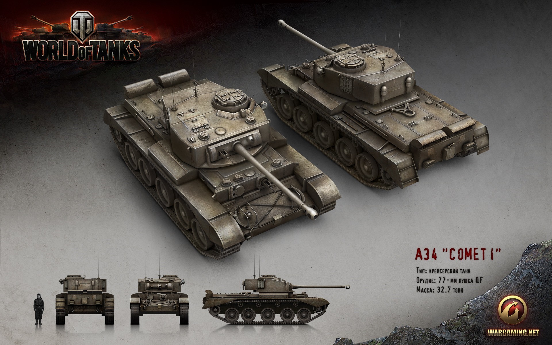 A34 Comet I tank from World of Tanks HD Wallpaper