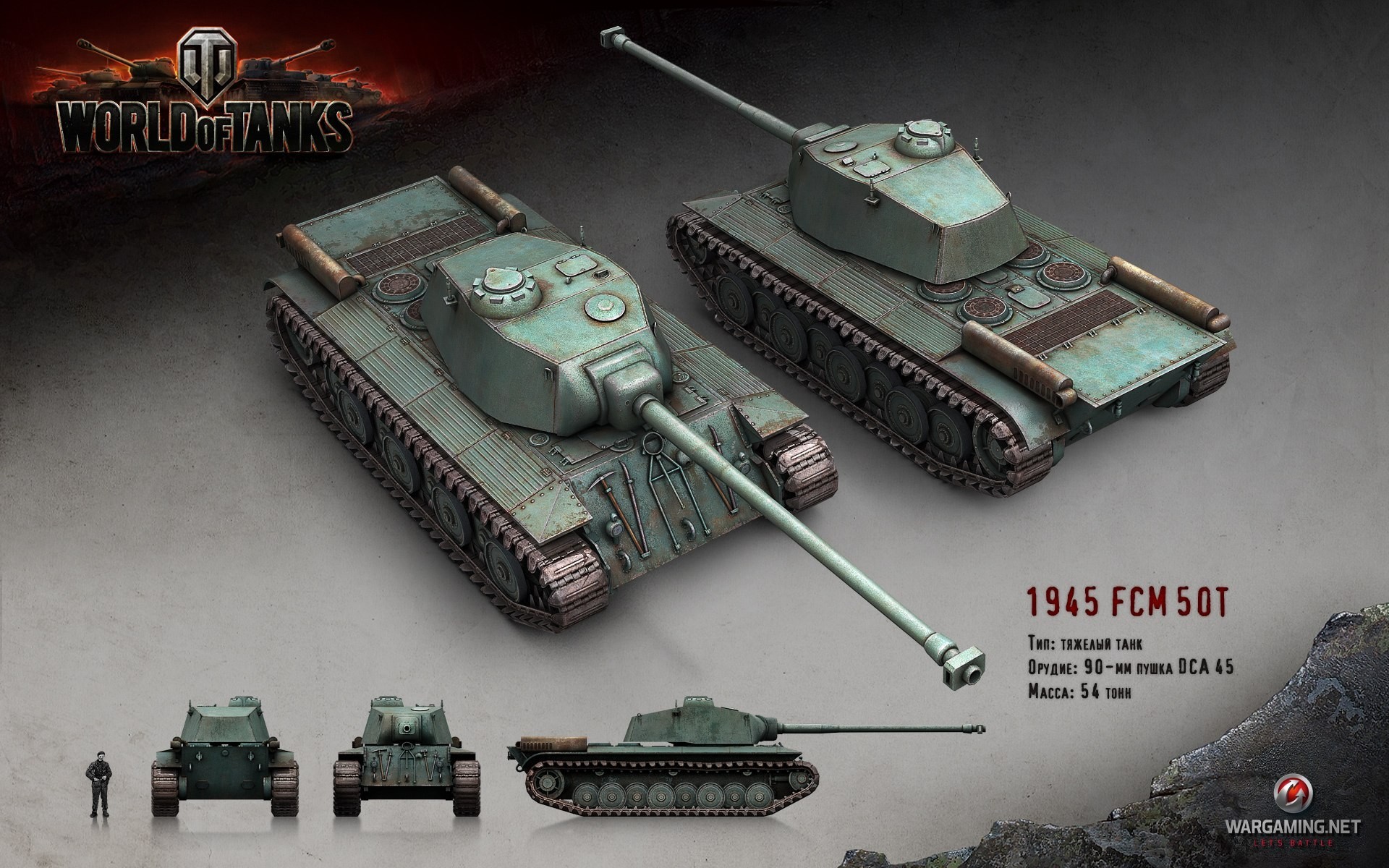 1945 FCM 50T Tank from World of Tanks HD Wallpaper