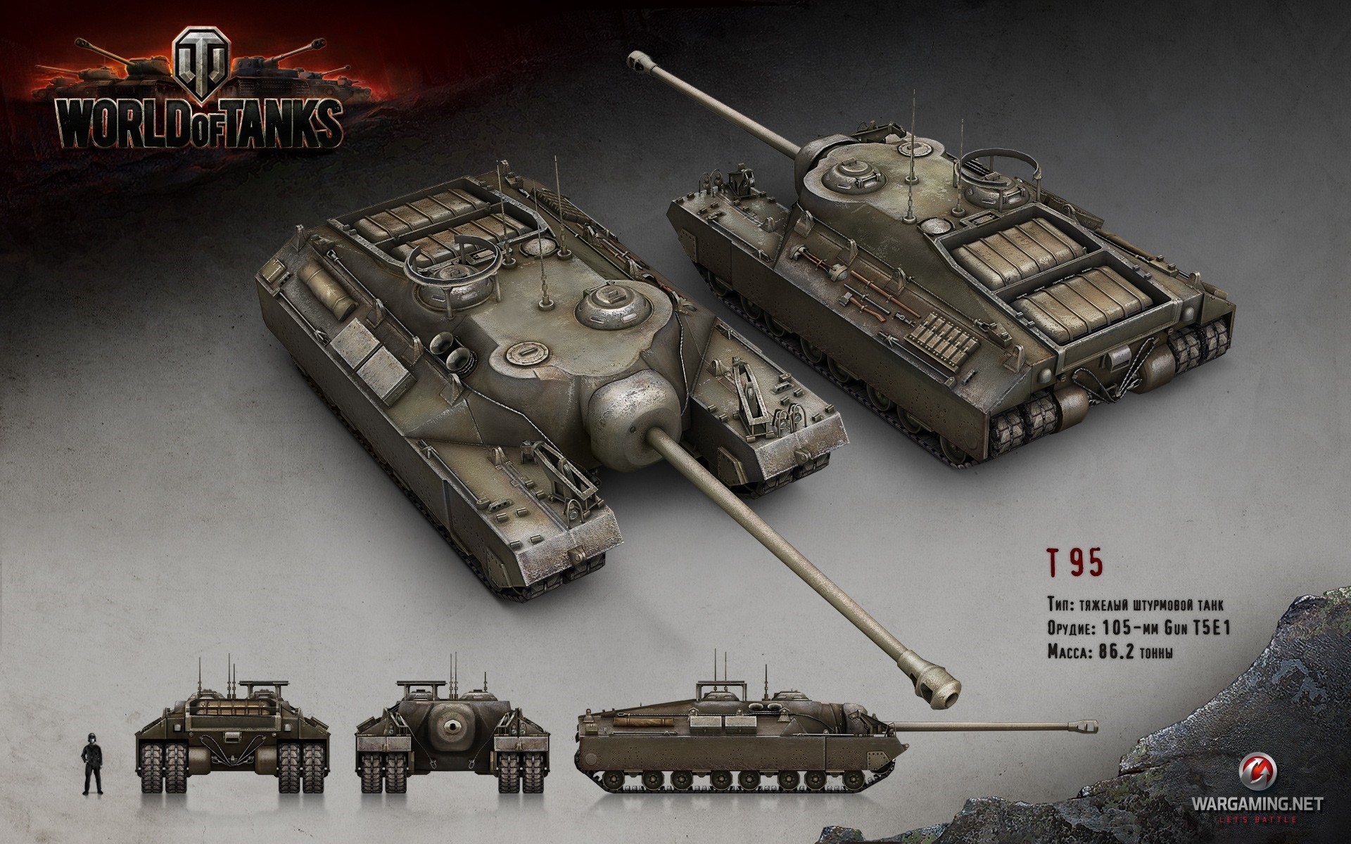 T 95 Tank from World of Tanks HD Wallpaper