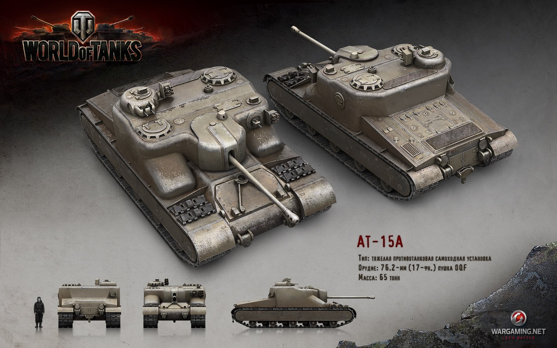 AT-15A Tank from World of Tanks HD Wallpaper