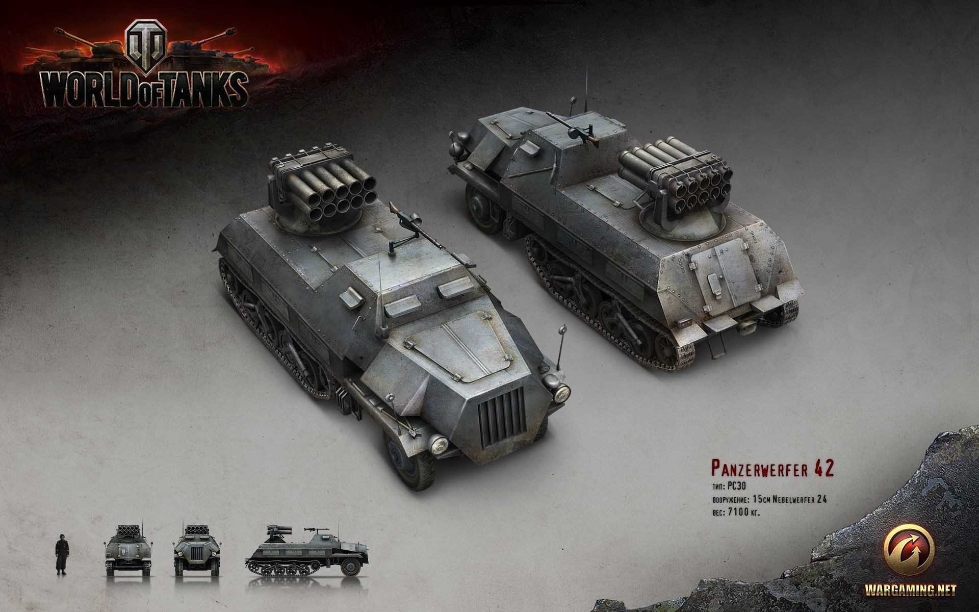 Panzerwerfer 42 from World of Tanks HD Wallpaper