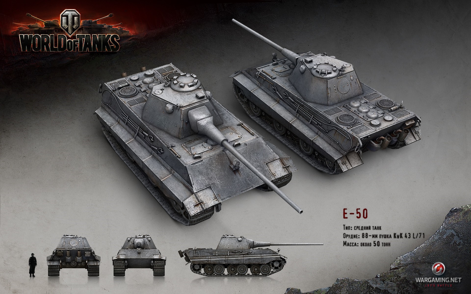 World of Tanks E-50 Tank Render HD Wallpaper