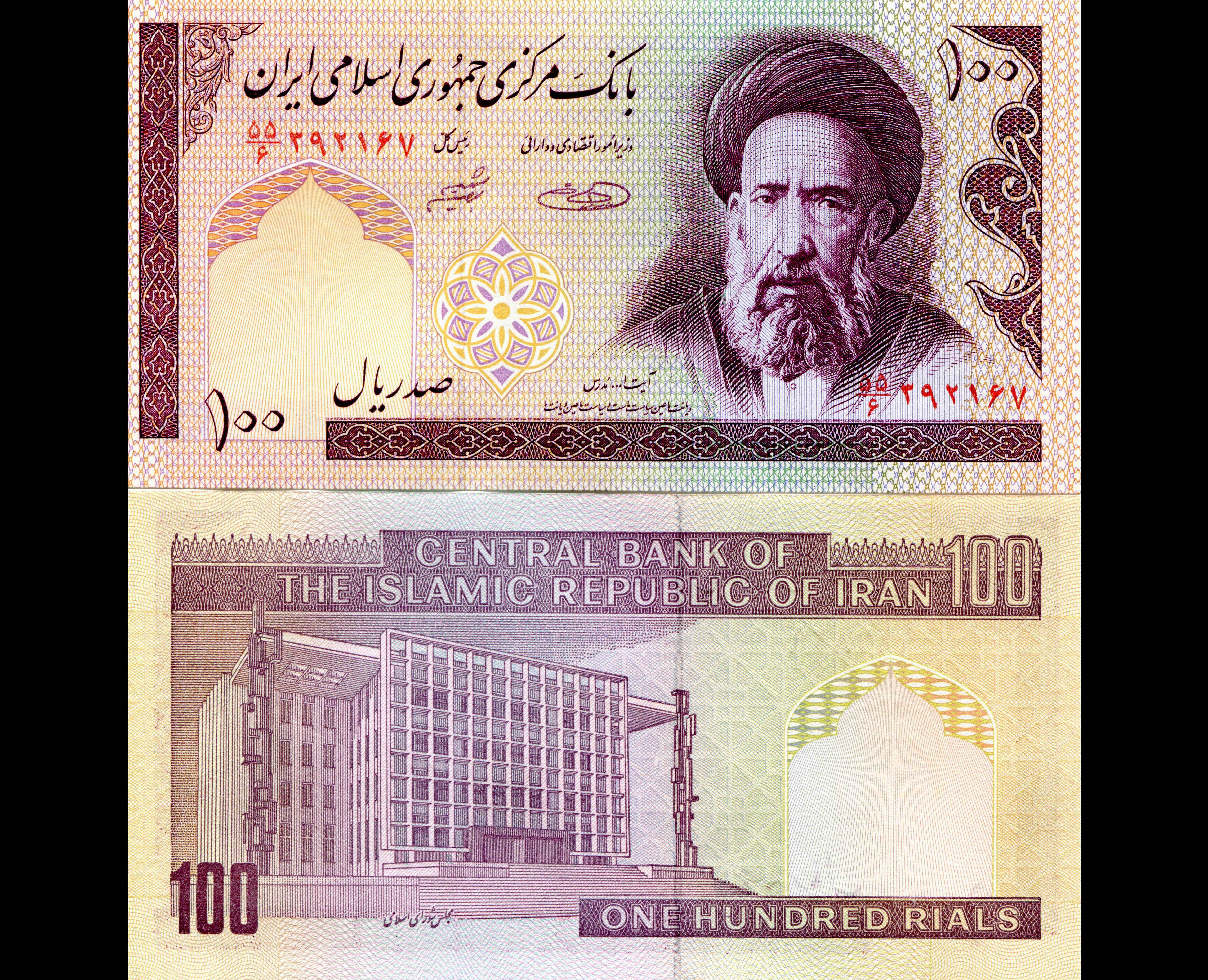 Iran 100 Rials Banknote HD Wallpaper