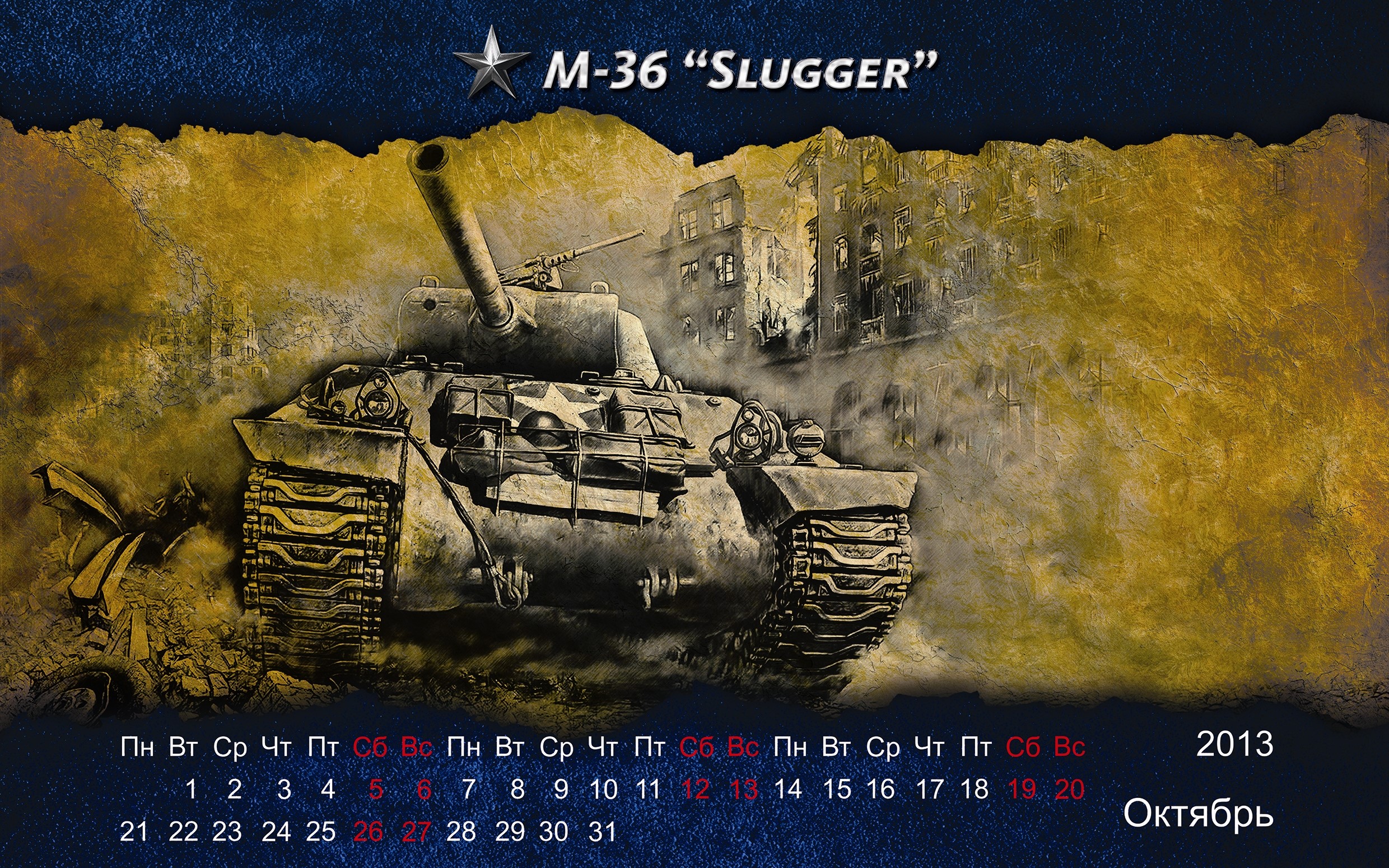 M-36 "Slugger" Tank Calendar 2013 HD Wallpaper