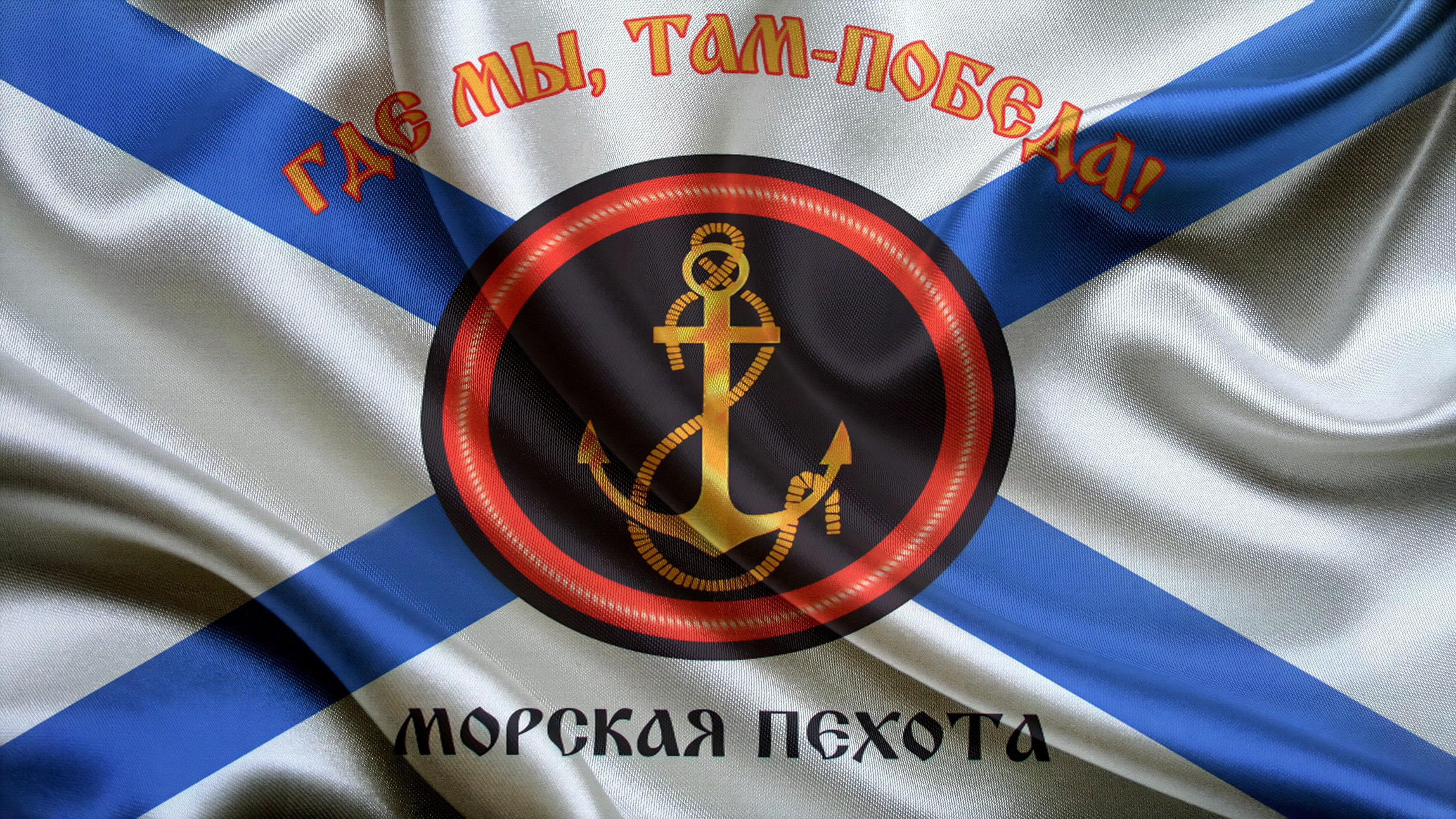 Russian Naval Infantry Flag with Anchor and Motto HD Wallpaper