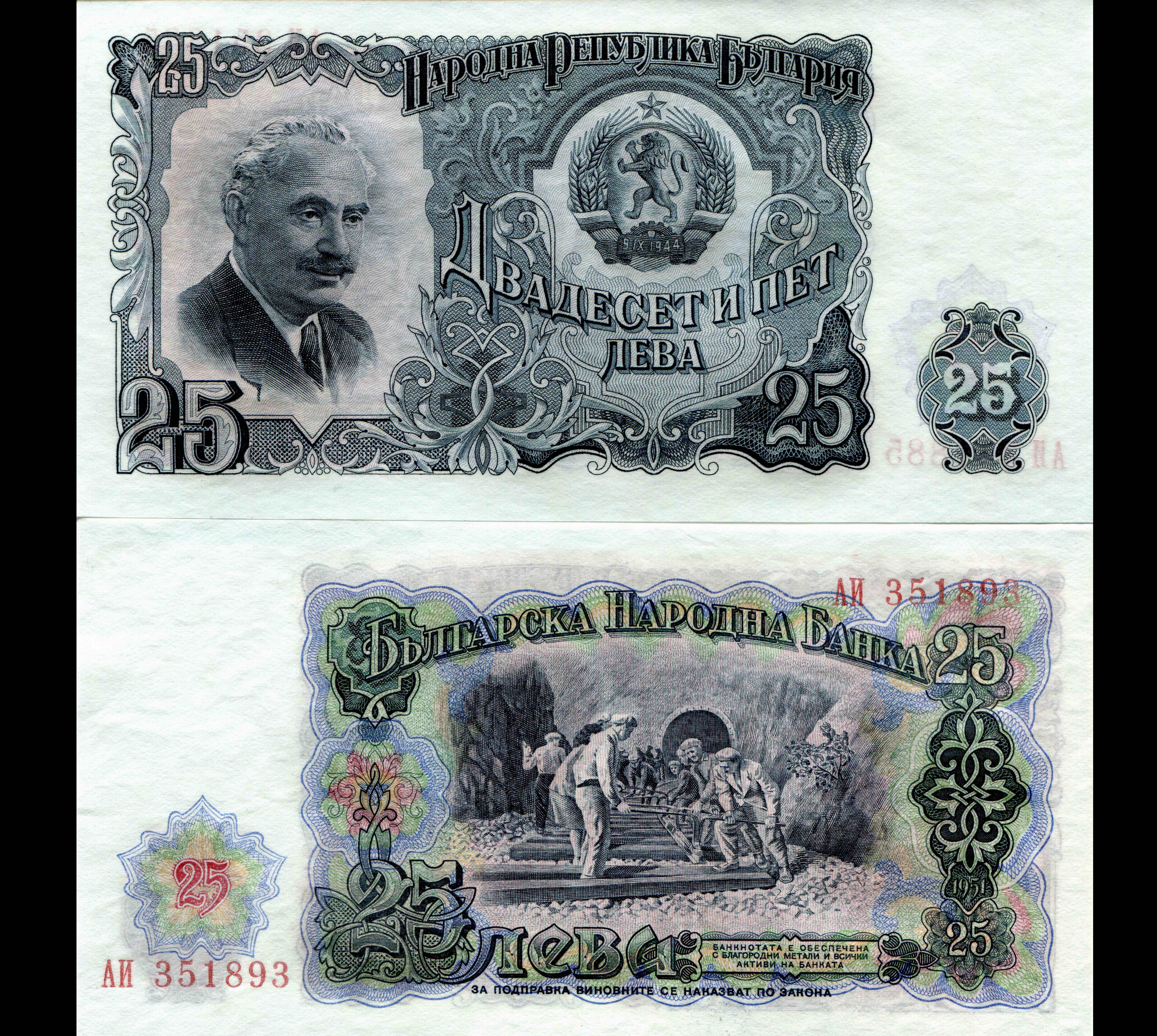 25 Leva Banknote from Bulgaria HD Wallpaper