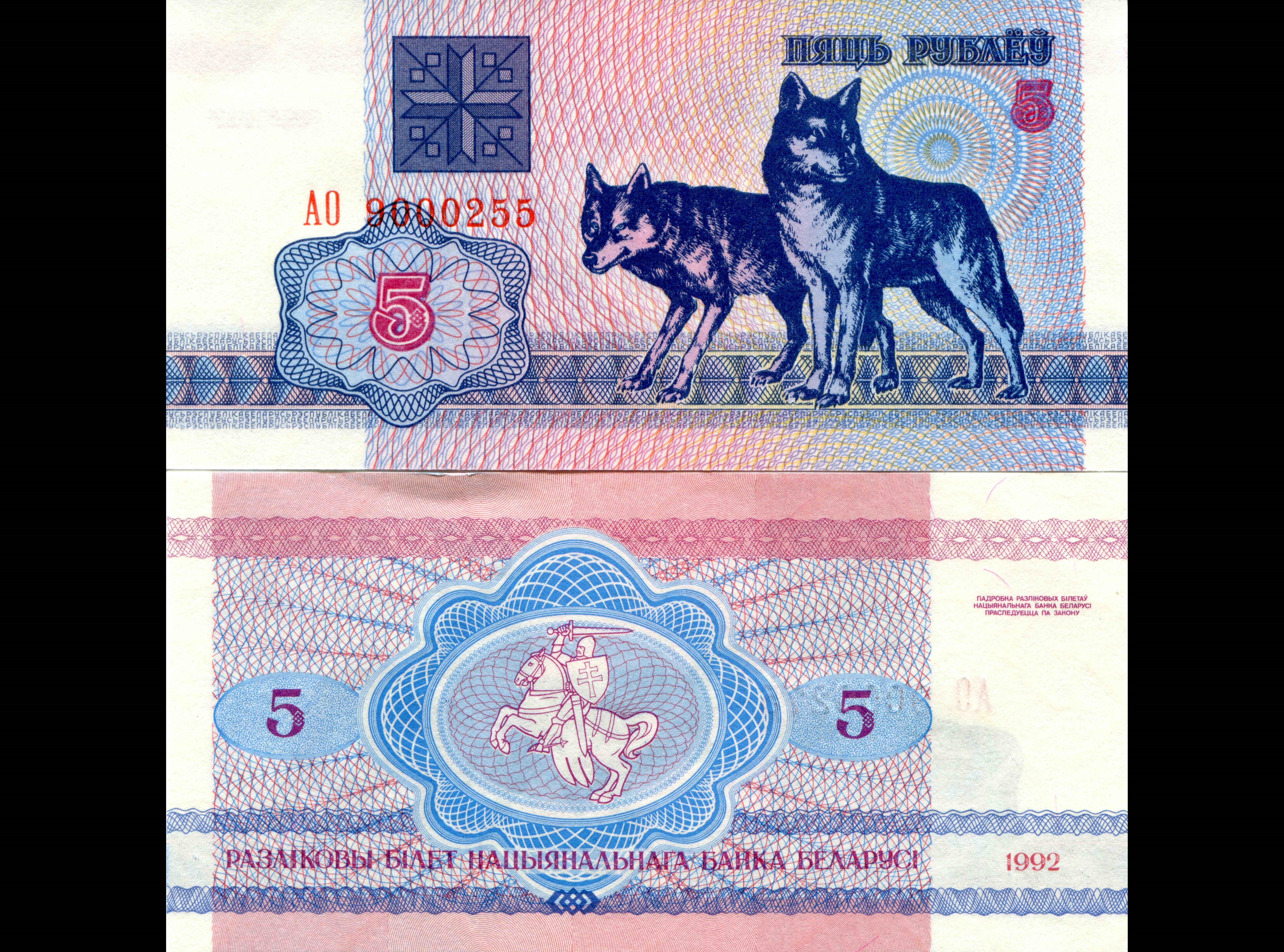 Belarus 5 Rubles Banknote HD Wallpaper