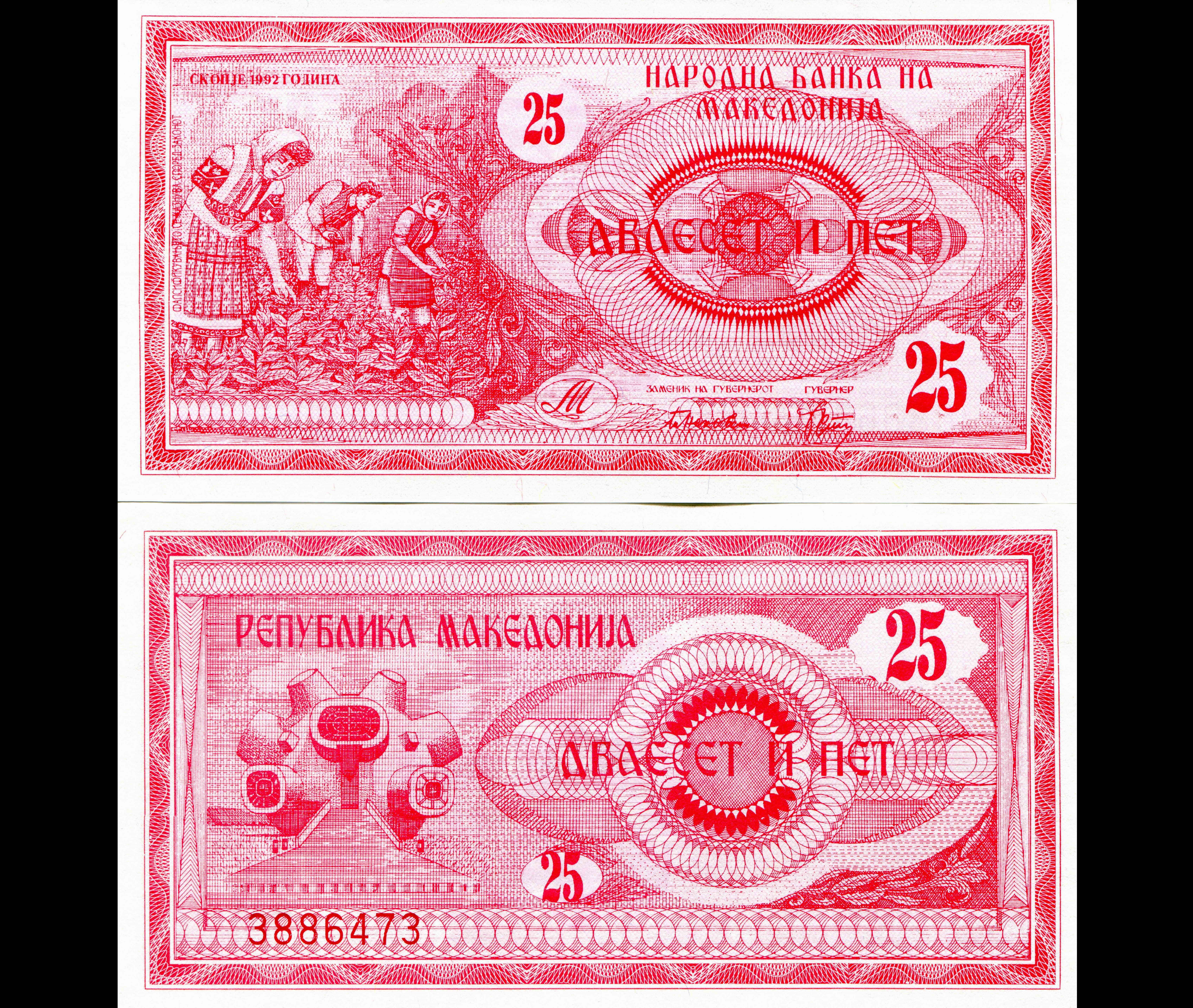 25 Dinar Macedonia Banknote HD Wallpaper