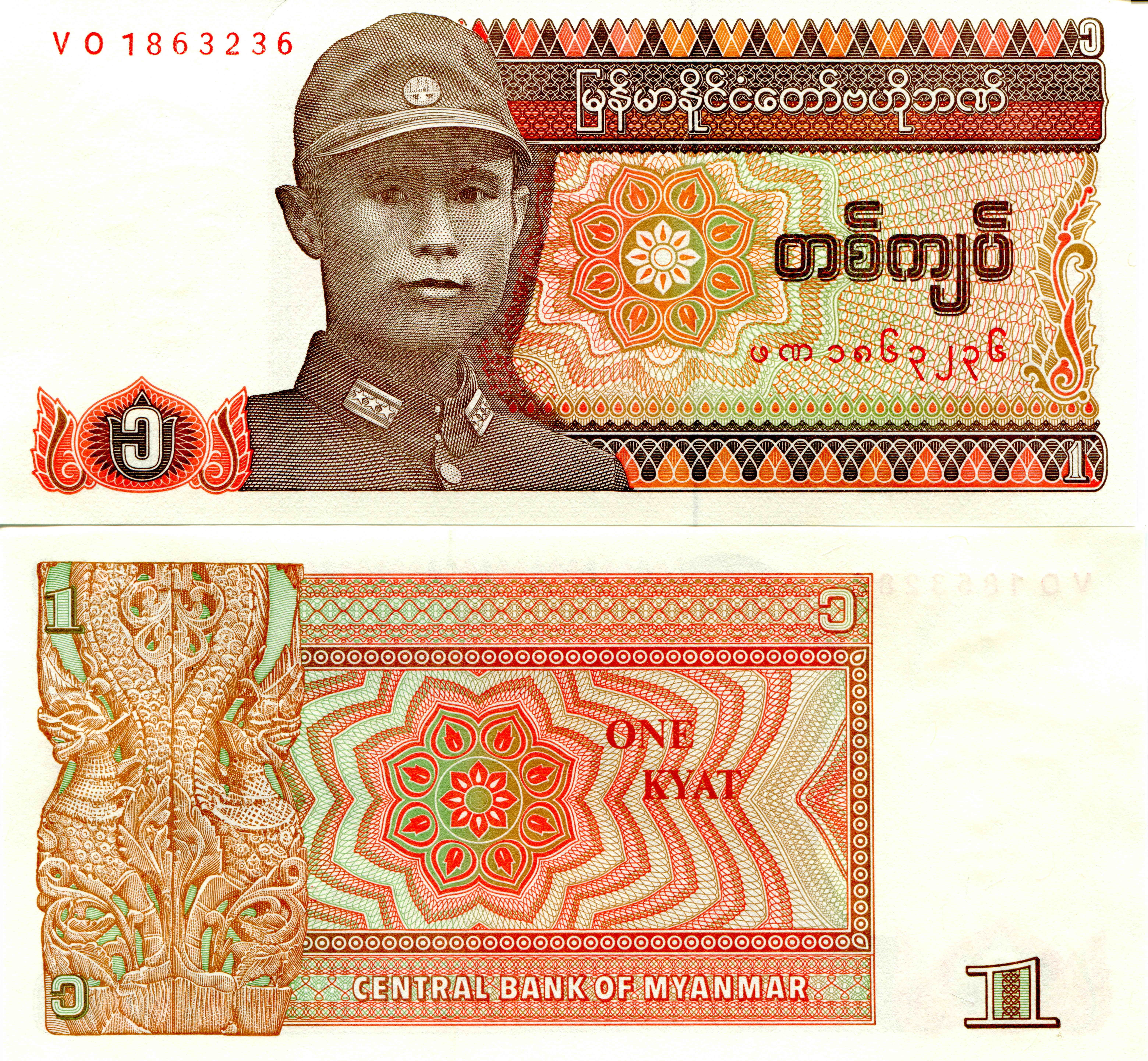1 Kyat Myanmar Banknote HD Wallpaper