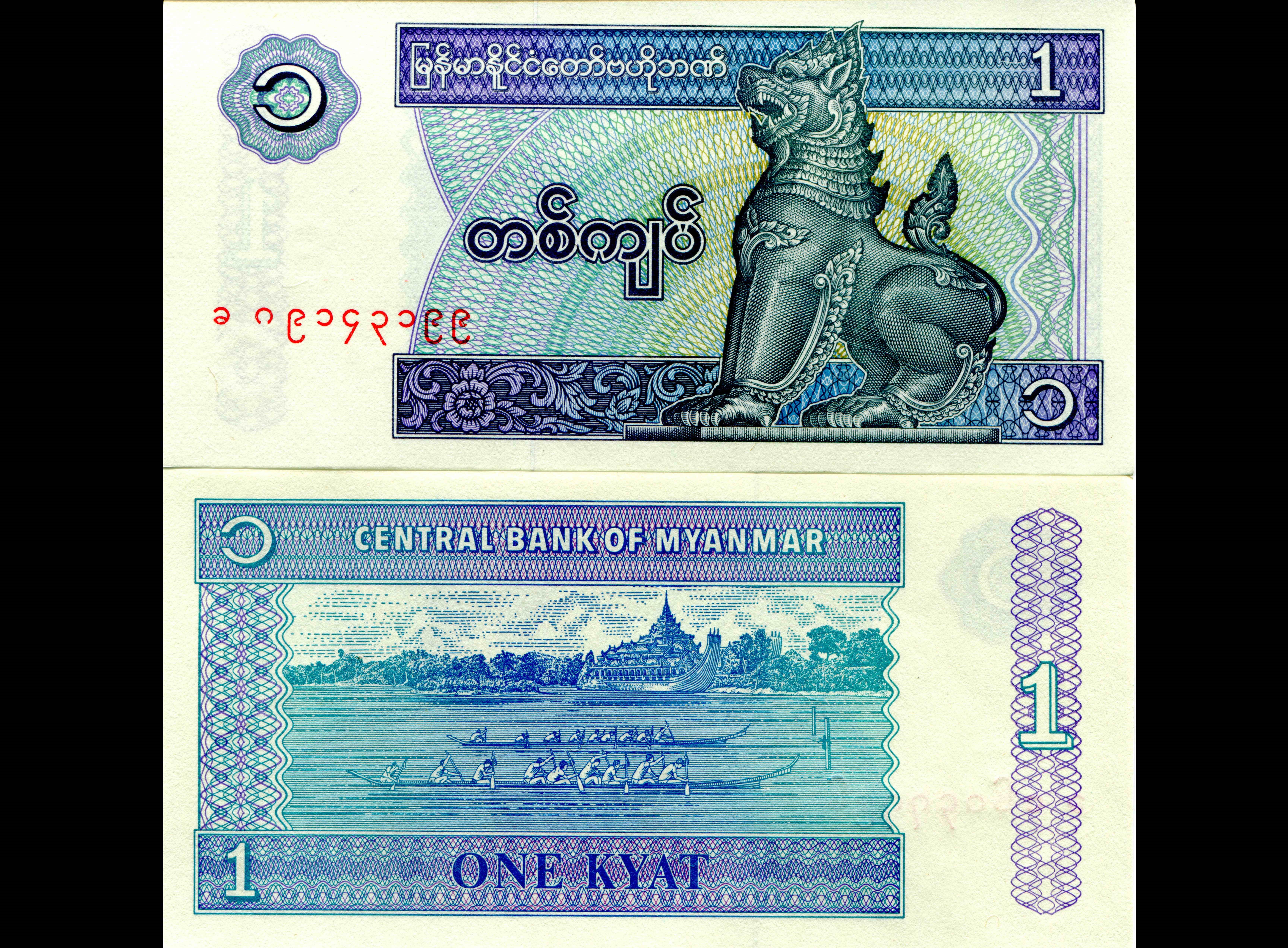 1 Kyat Myanmar Banknote HD Wallpaper