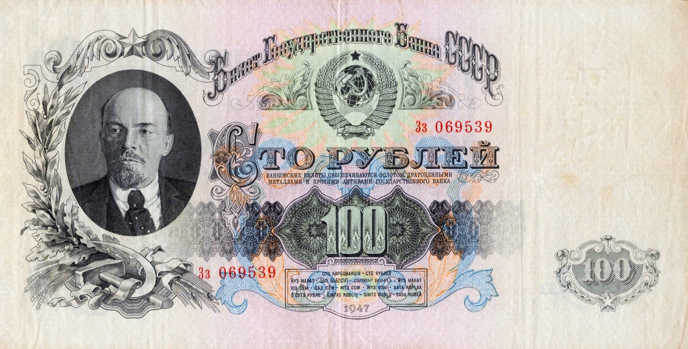 100 Roubles banknote from 1947 with Lenin portrait HD Wallpaper