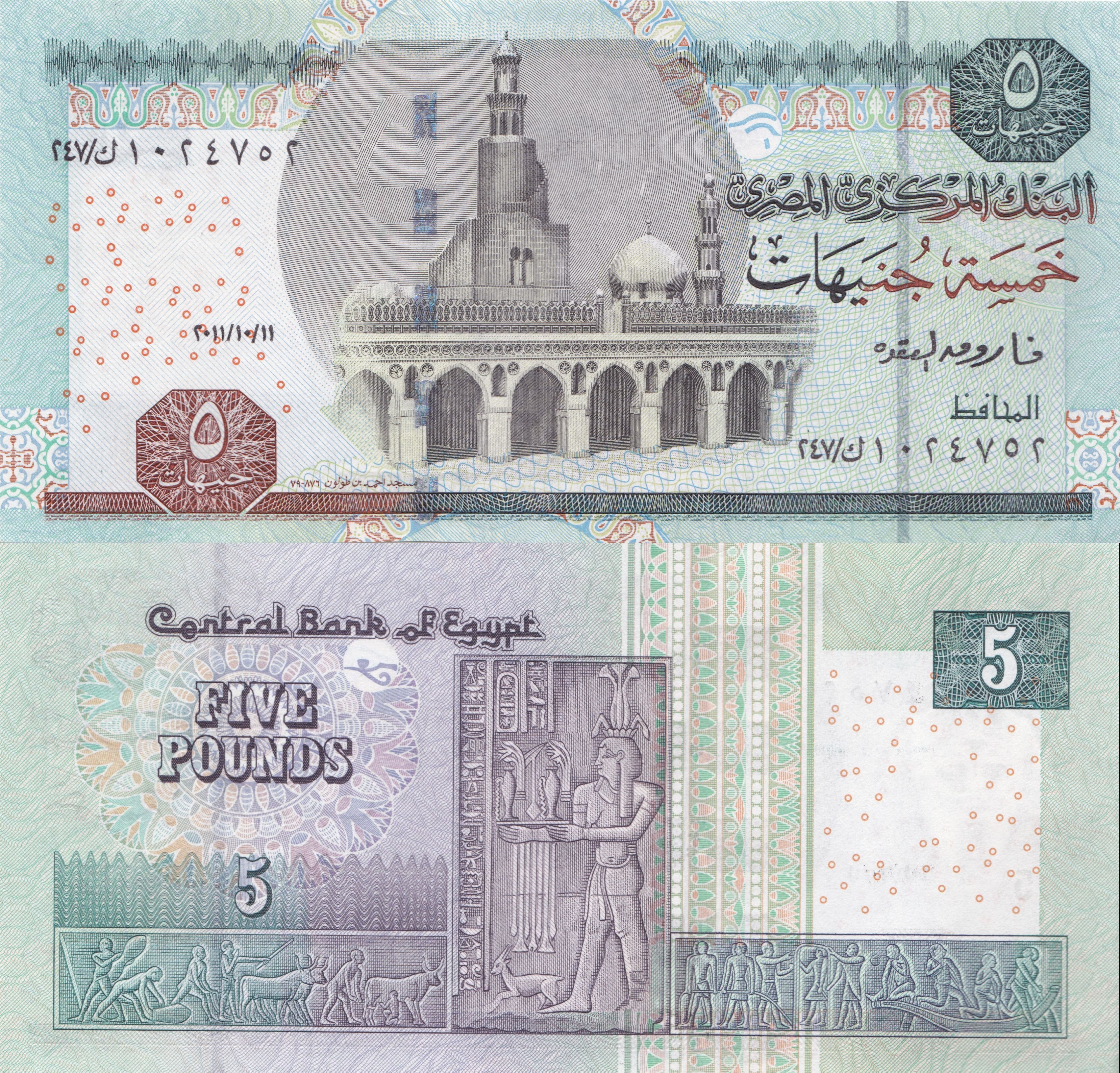 Egyptian Five Pounds Banknote with Historic Designs HD Wallpaper