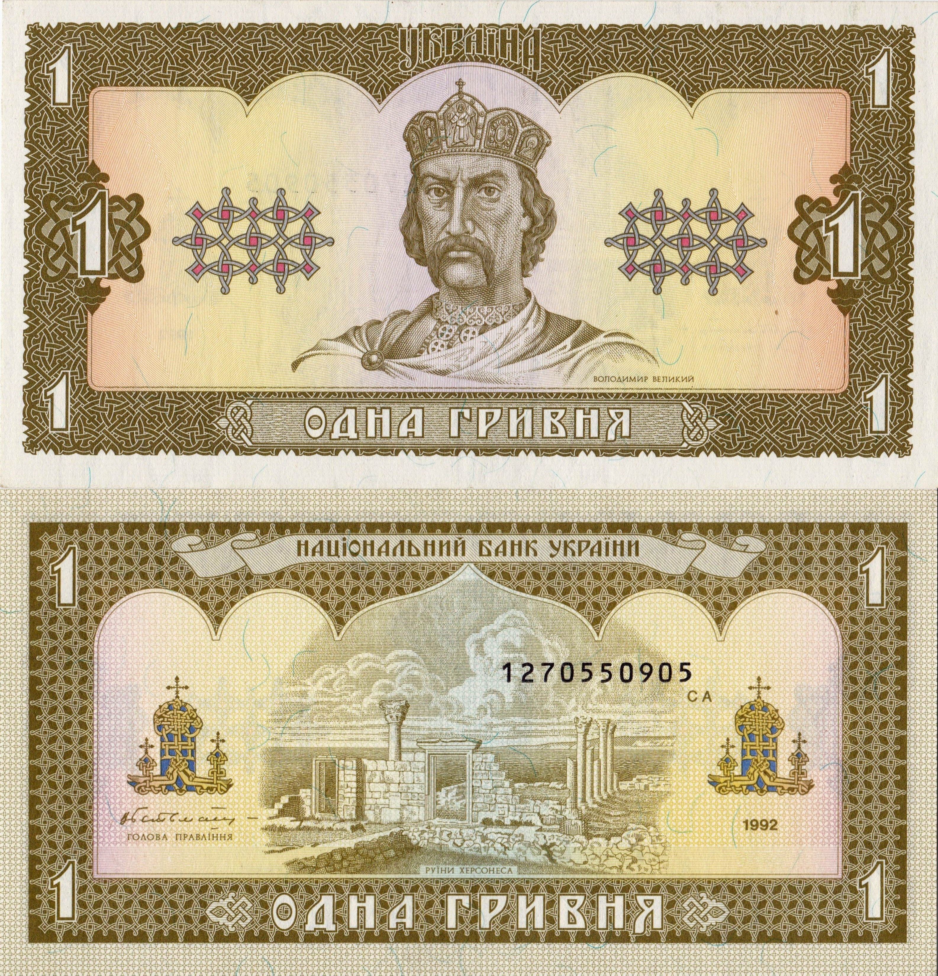 1 Hryvnia banknote of Ukraine featuring Volodymyr the Great HD Wallpaper