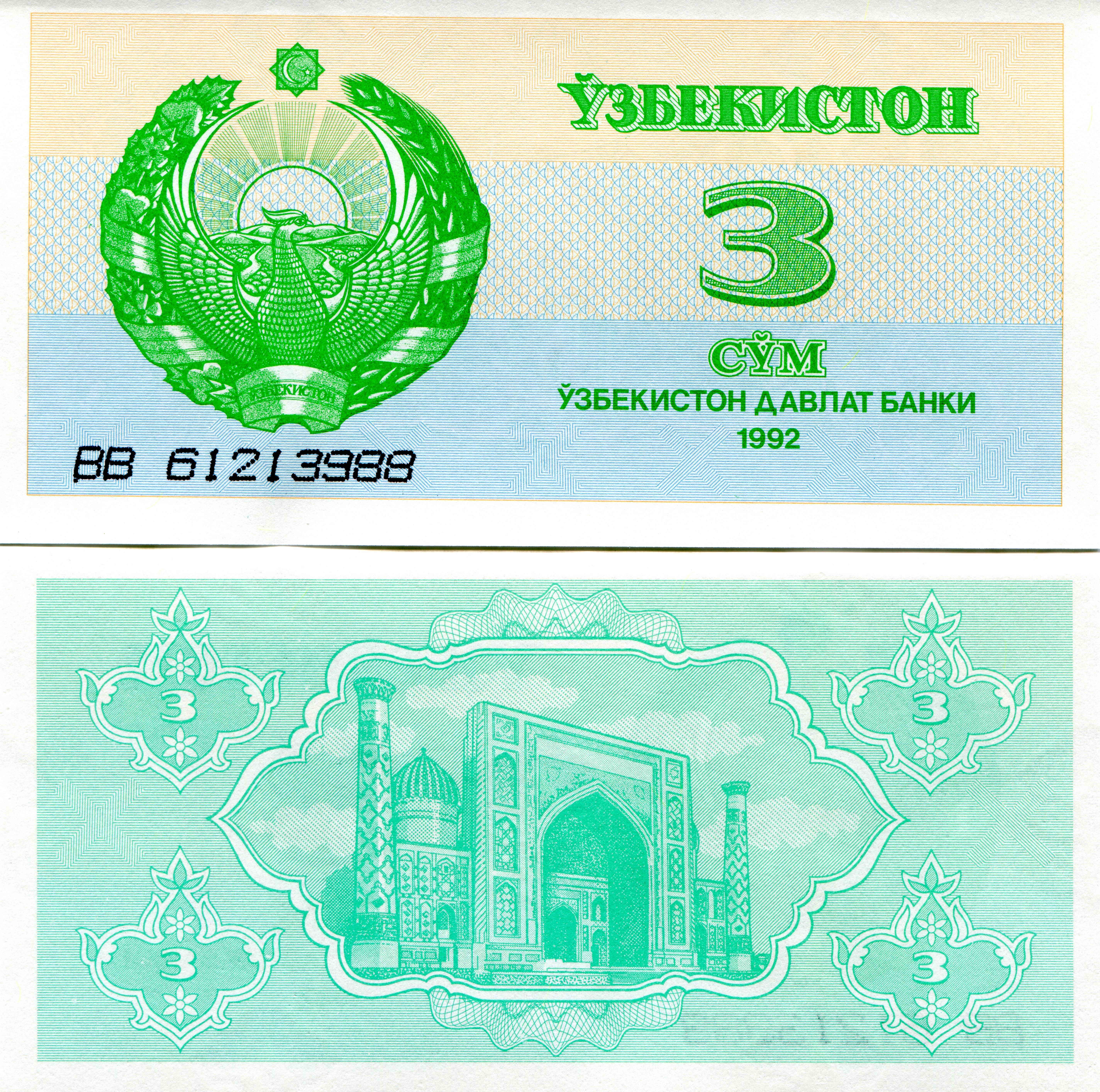 3 Sum Uzbekistan Banknote 1992 HD Wallpaper