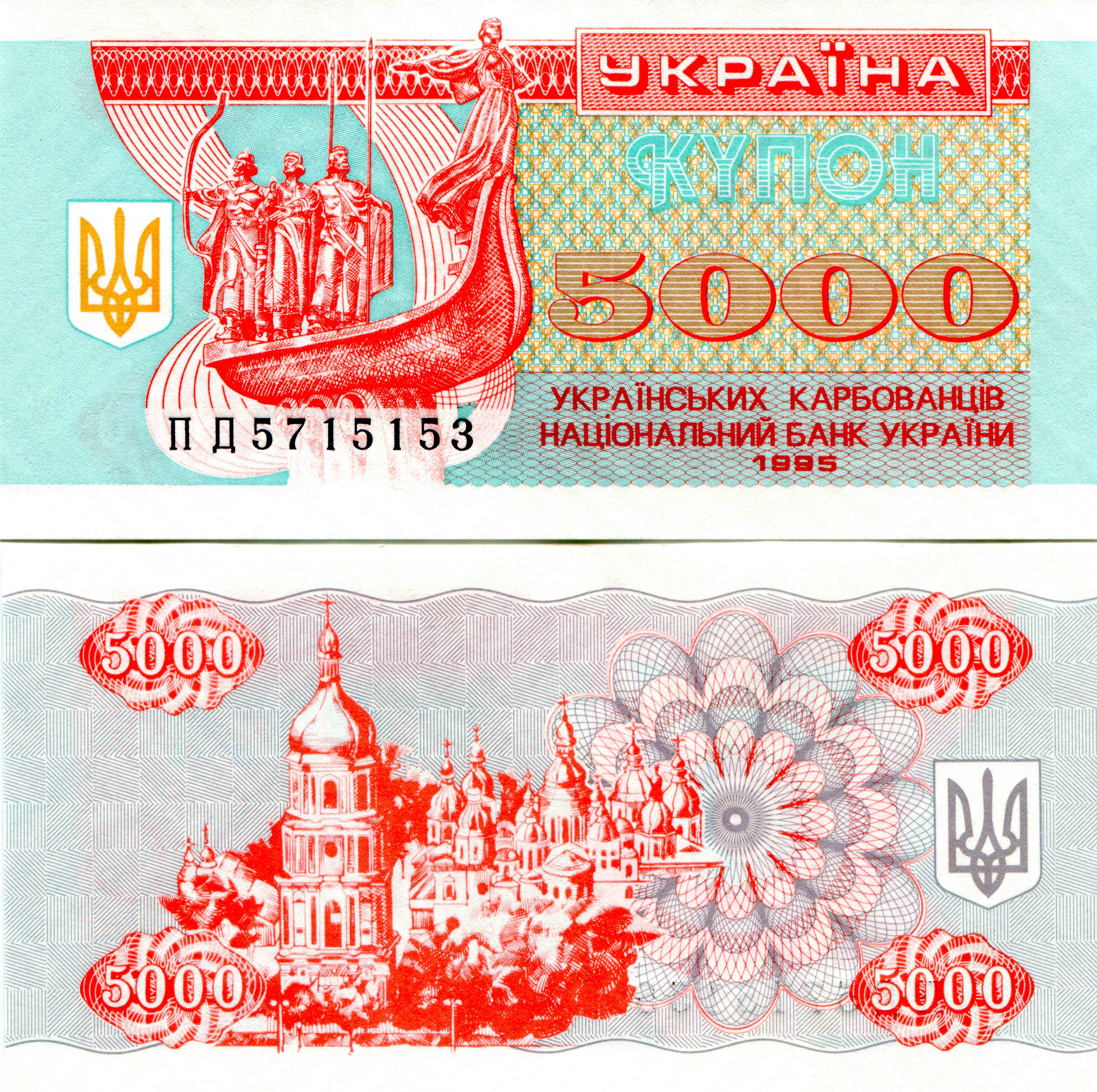 5000 Karbovanets Banknote of Ukraine HD Wallpaper