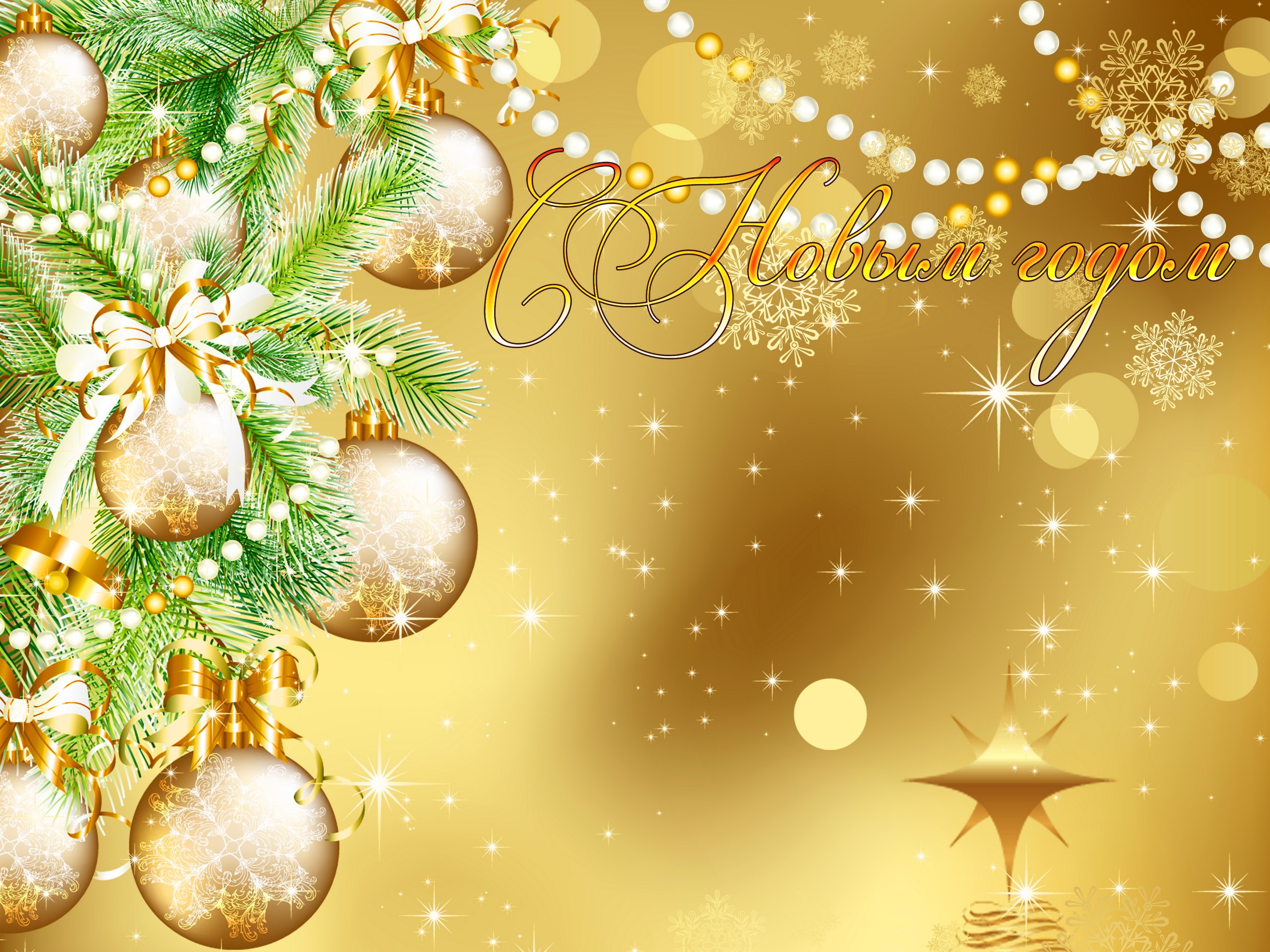 Christmas tree branches with ornaments and text HD Wallpaper