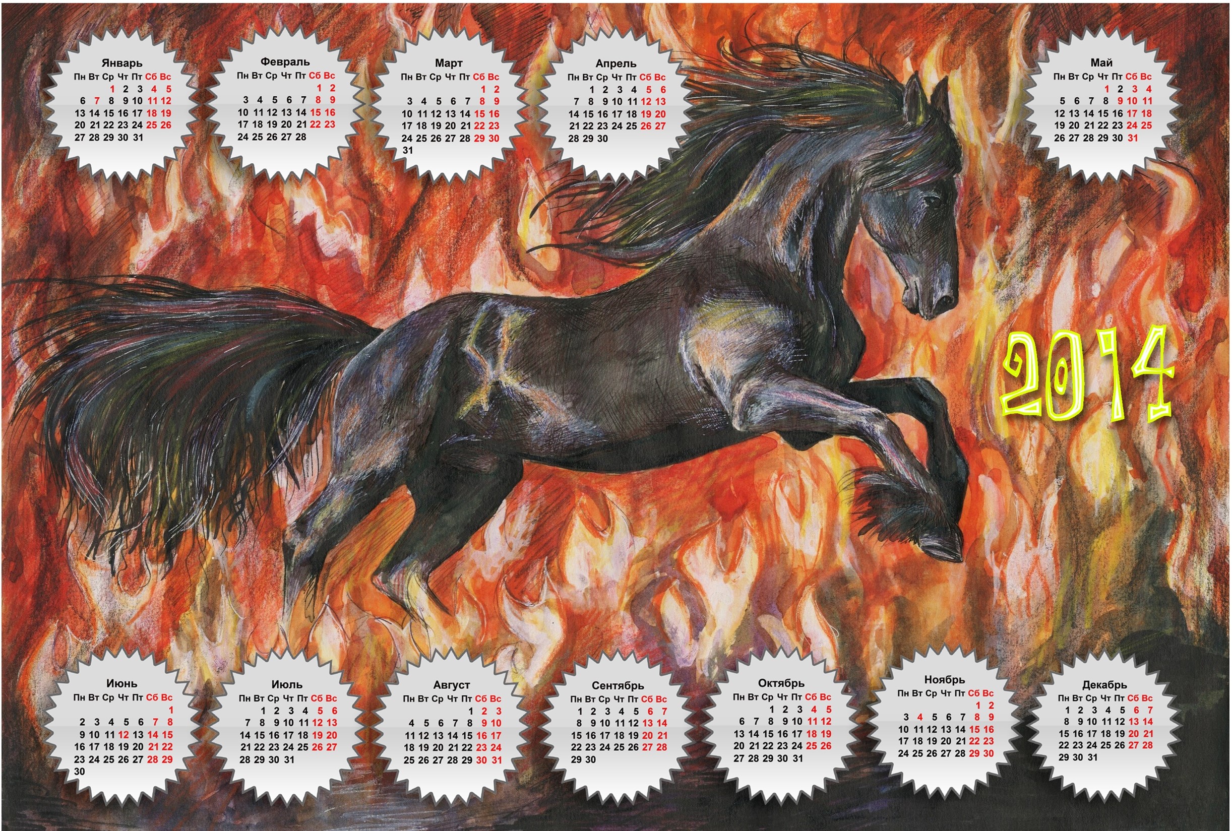 Black horse with 2014 calendar HD Wallpaper
