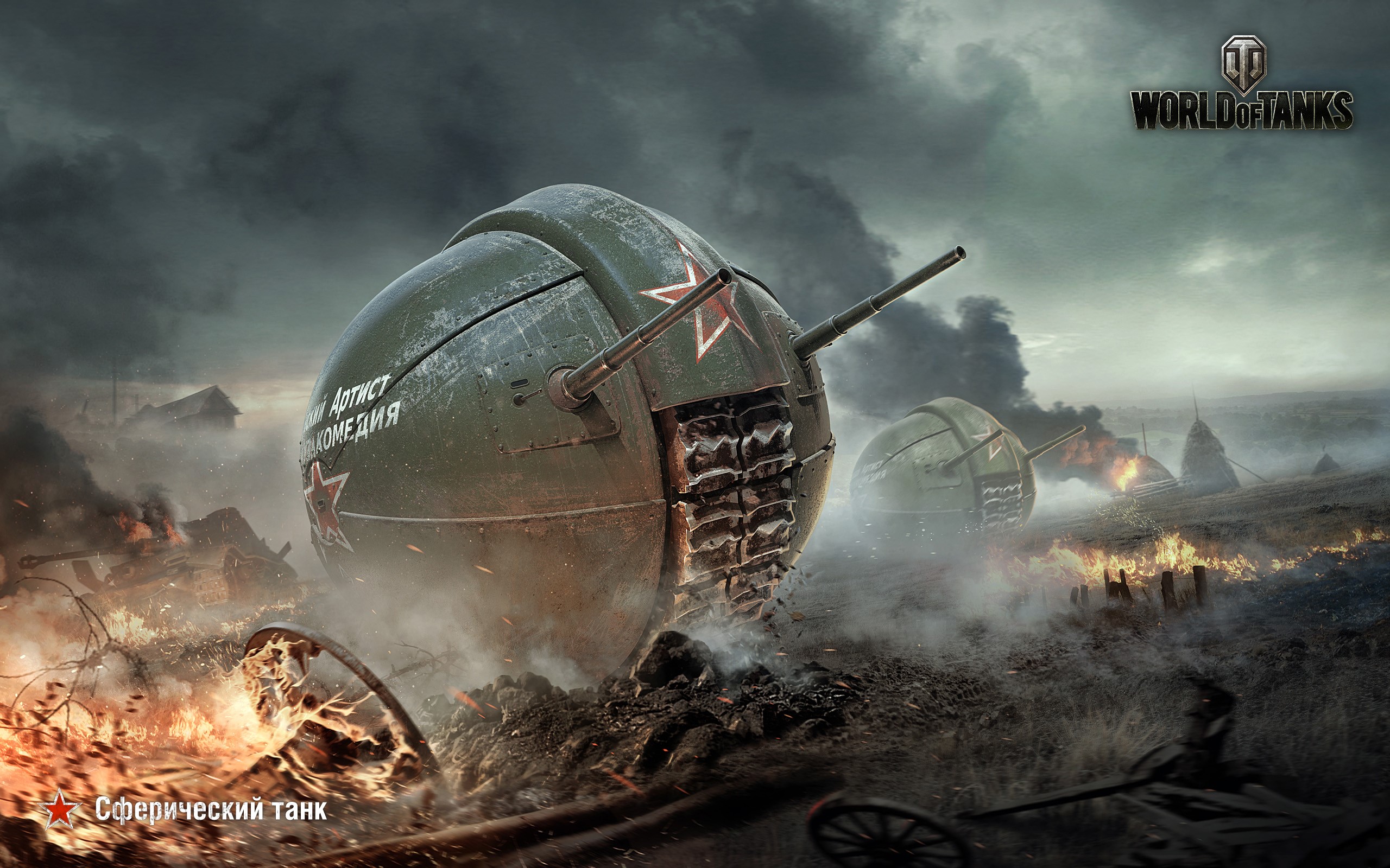 Spherical tanks from World of Tanks in a battlefield HD Wallpaper