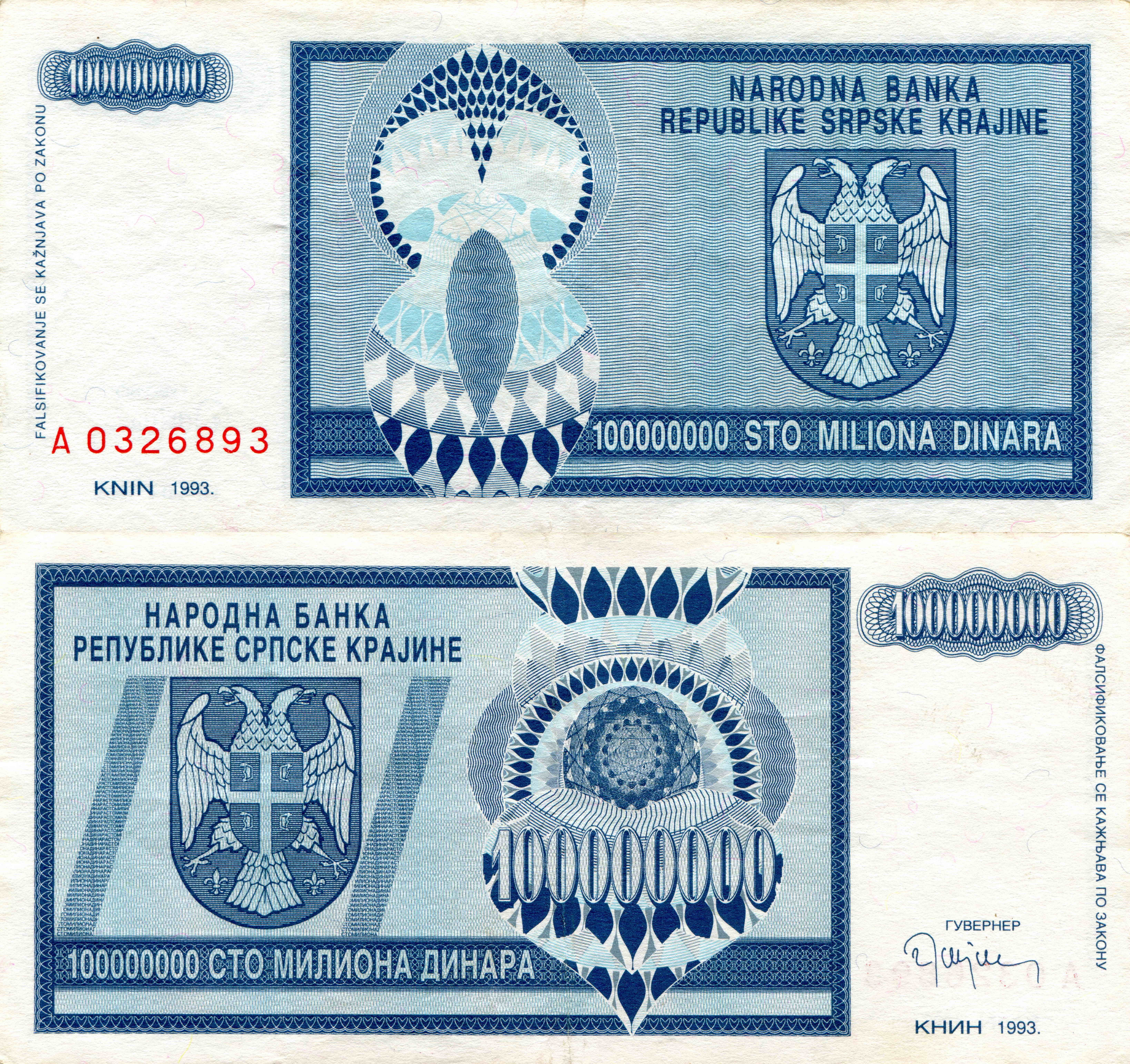 100,000,000 Dinars Republic of Serbian Krajina Banknote HD Wallpaper