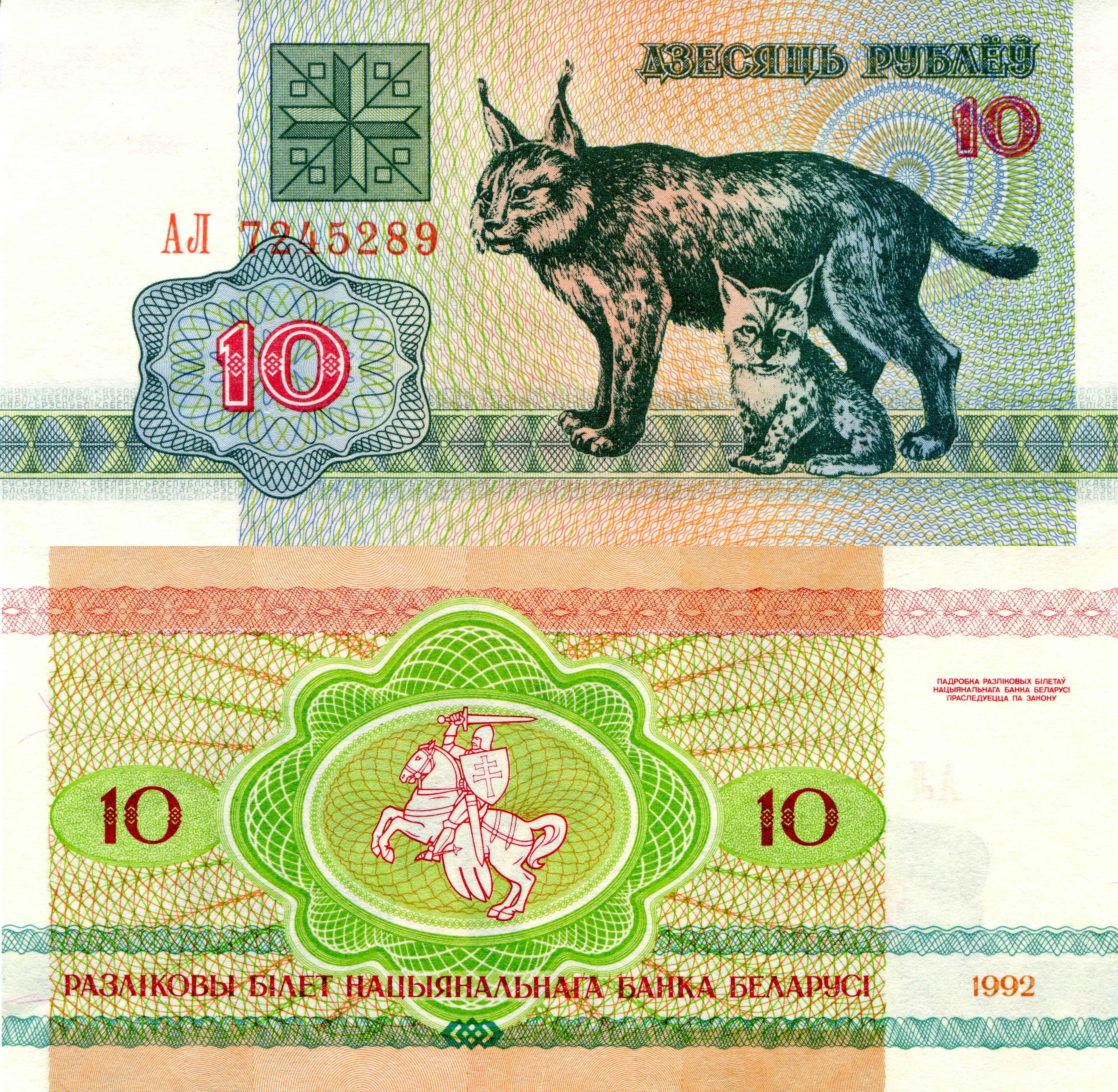 Belarus 10 rubles banknote with lynx and knight HD Wallpaper