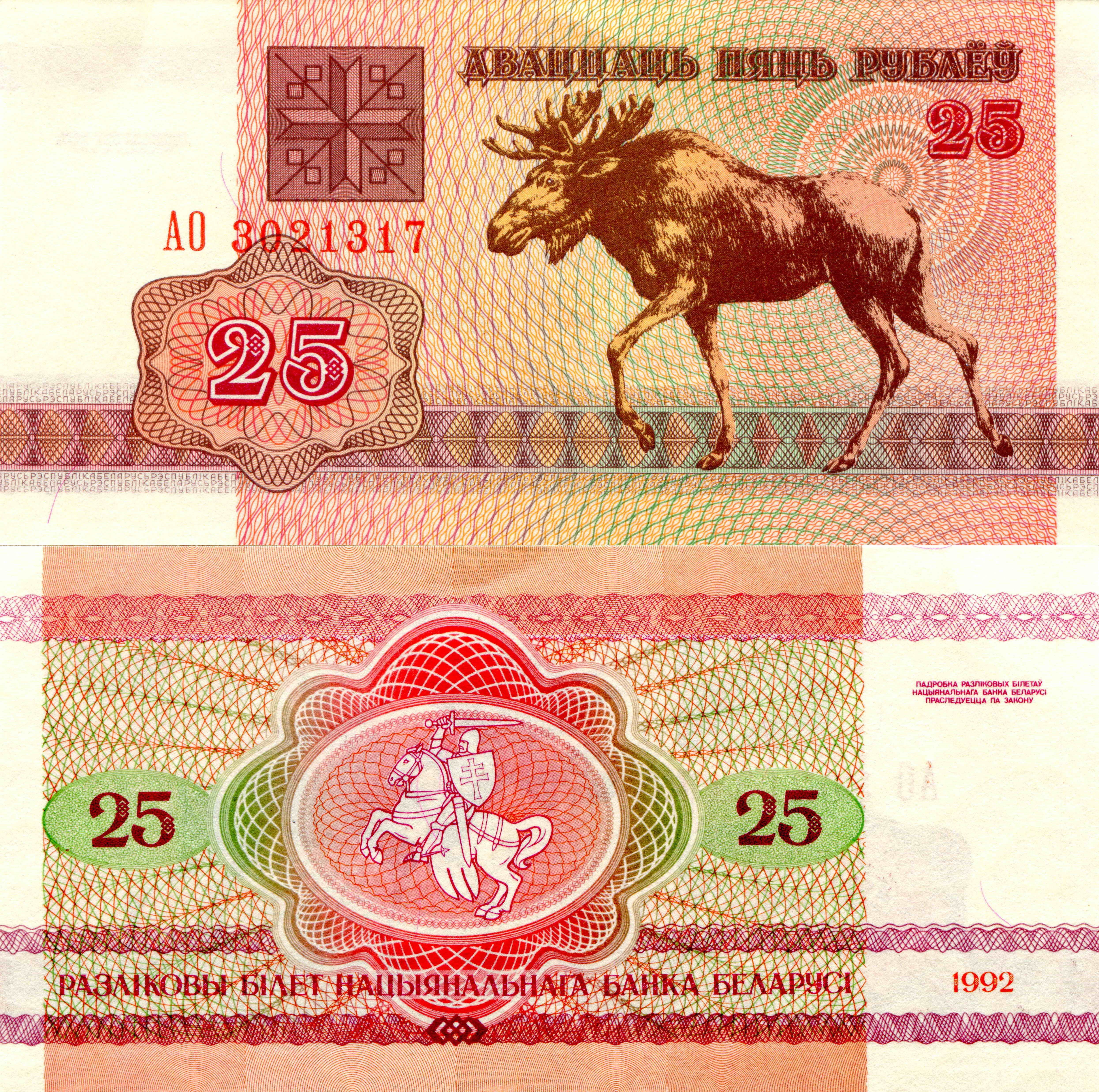 25 Belarusian rubles banknote with moose and knight HD Wallpaper