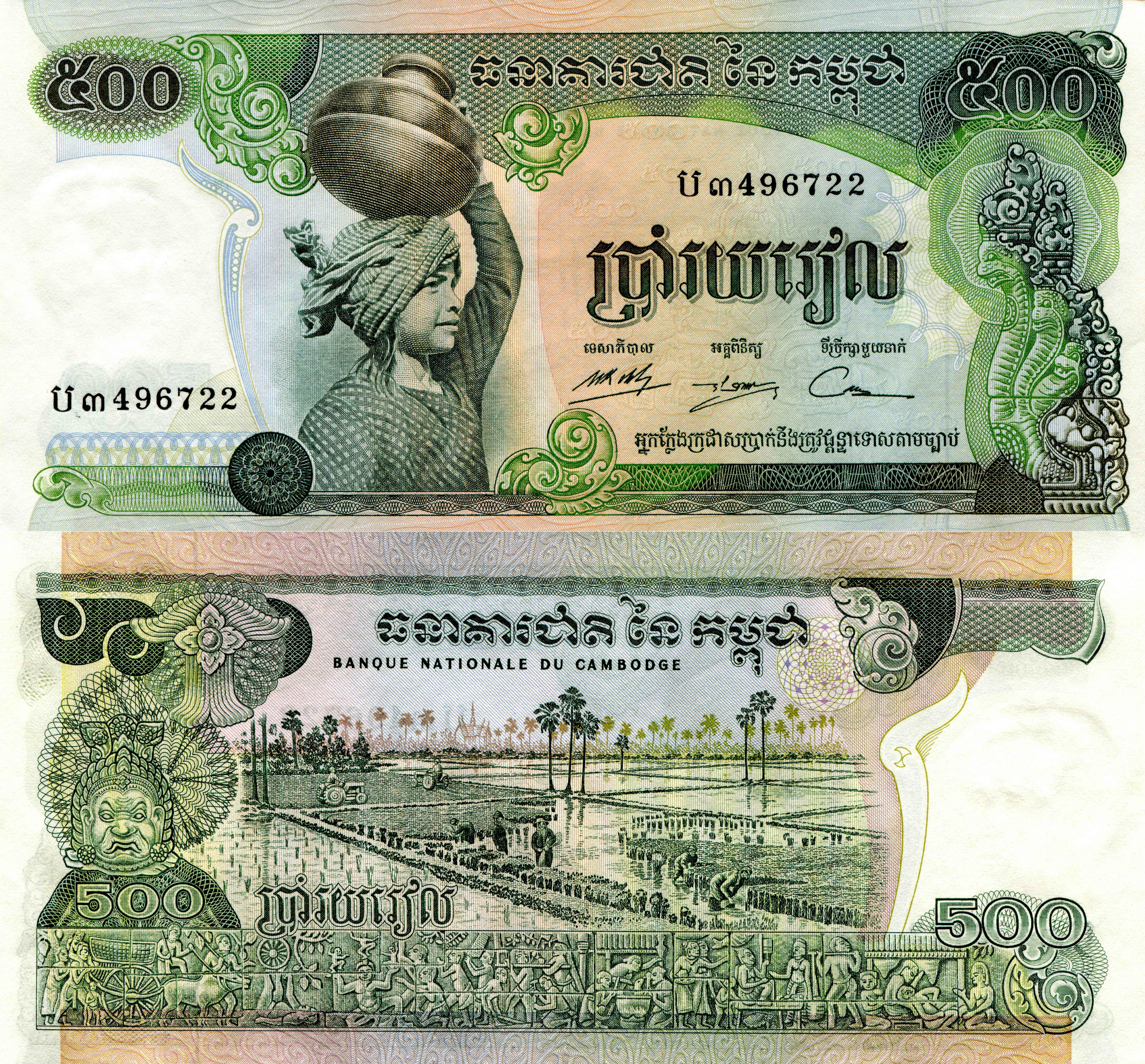 500 Riel Cambodia Banknote HD Wallpaper