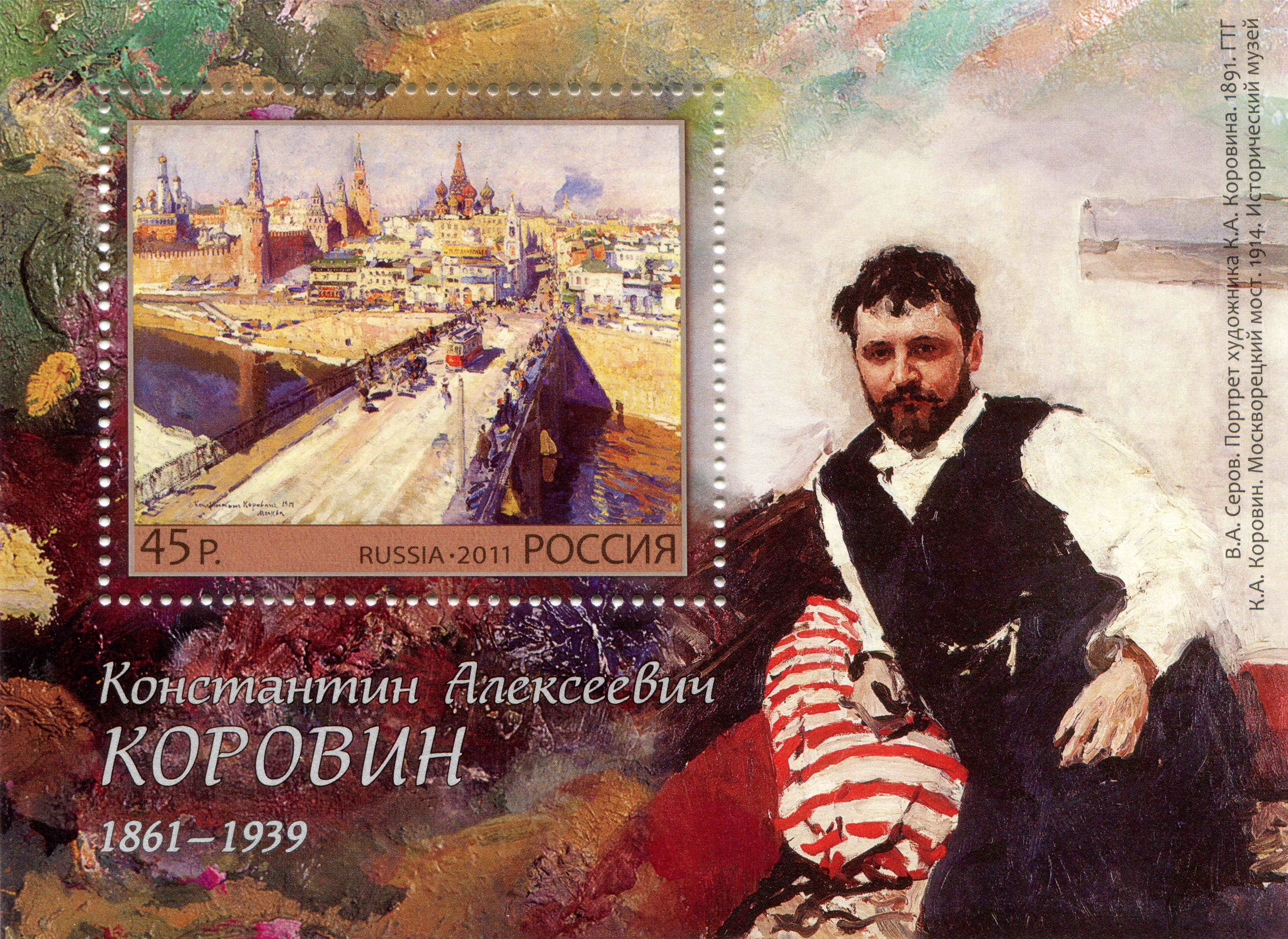Stamp featuring Konstantin Korovin and his paintings HD Wallpaper